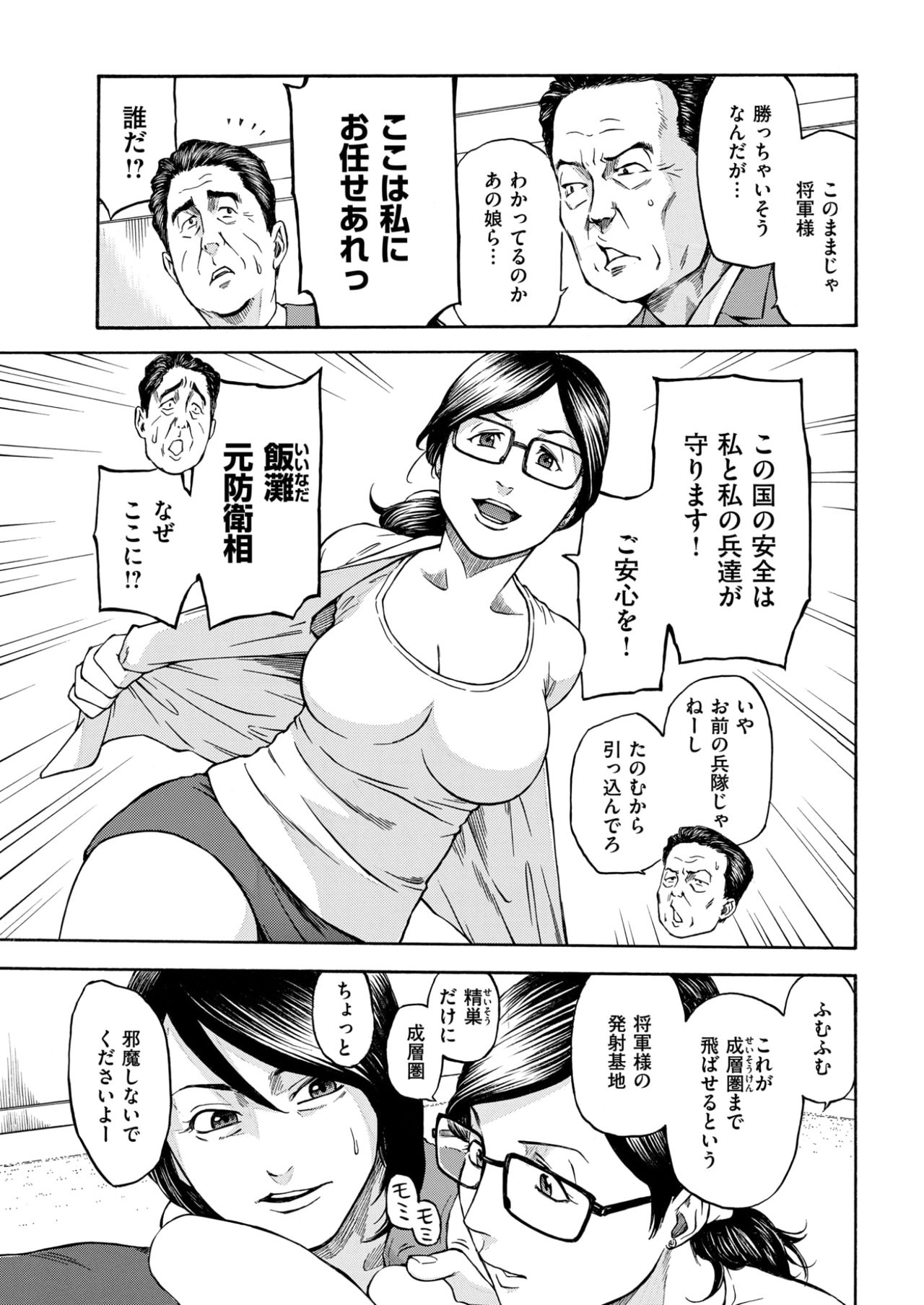 COMlC 快楽天 2017年10月号 [DL版]