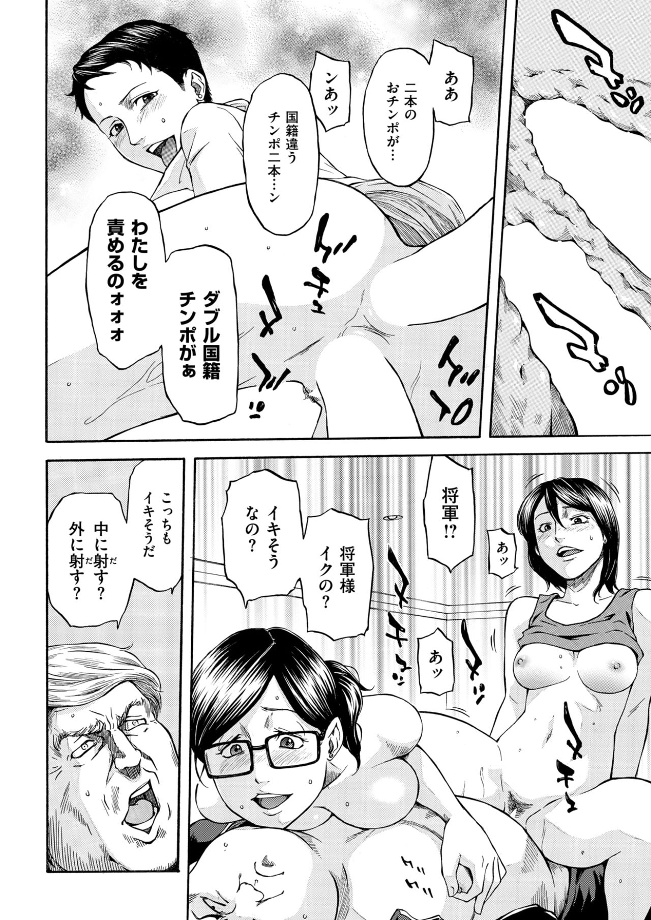 COMlC 快楽天 2017年10月号 [DL版]