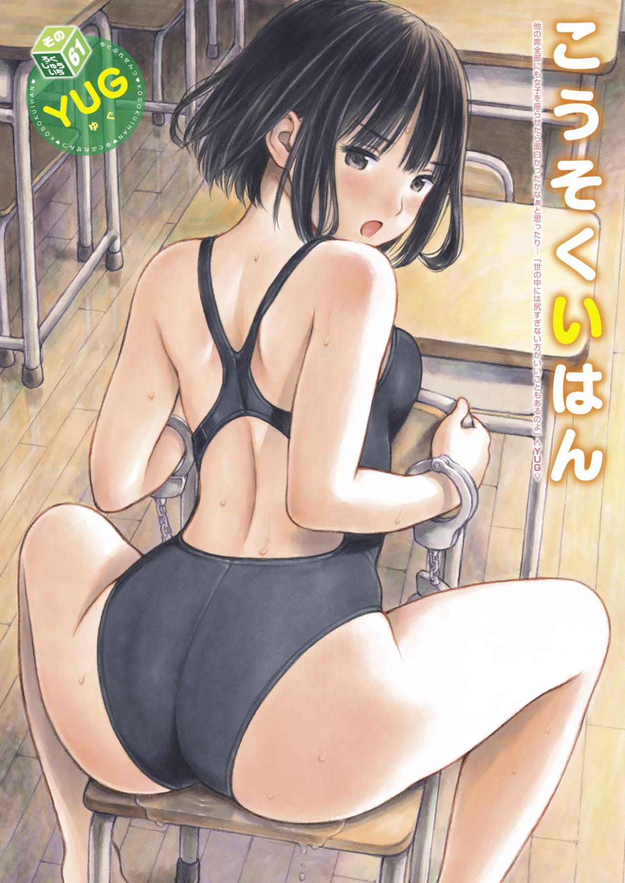 COMlC 快楽天 2017年10月号 [DL版]