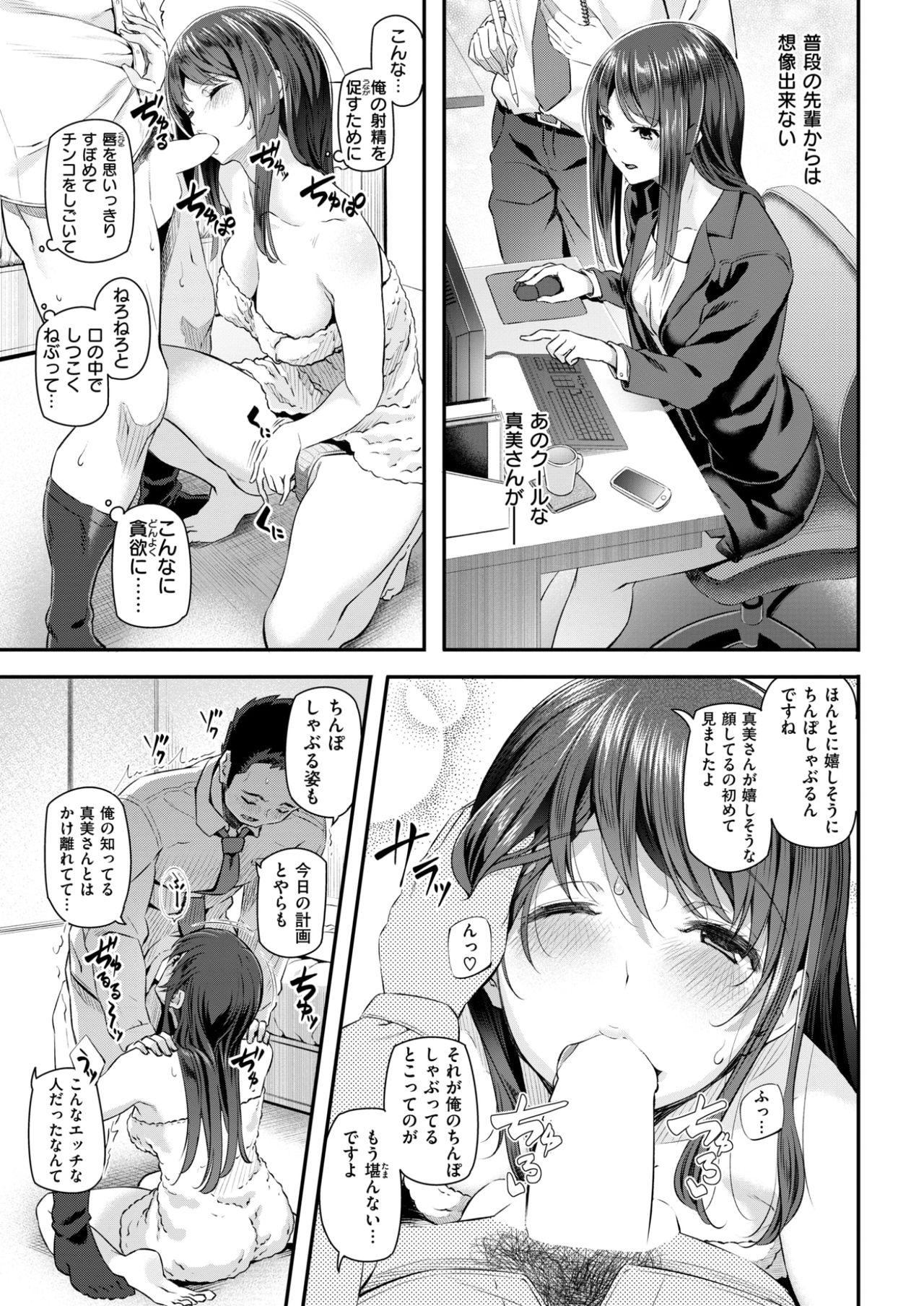 COMlC 快楽天 2017年10月号 [DL版]