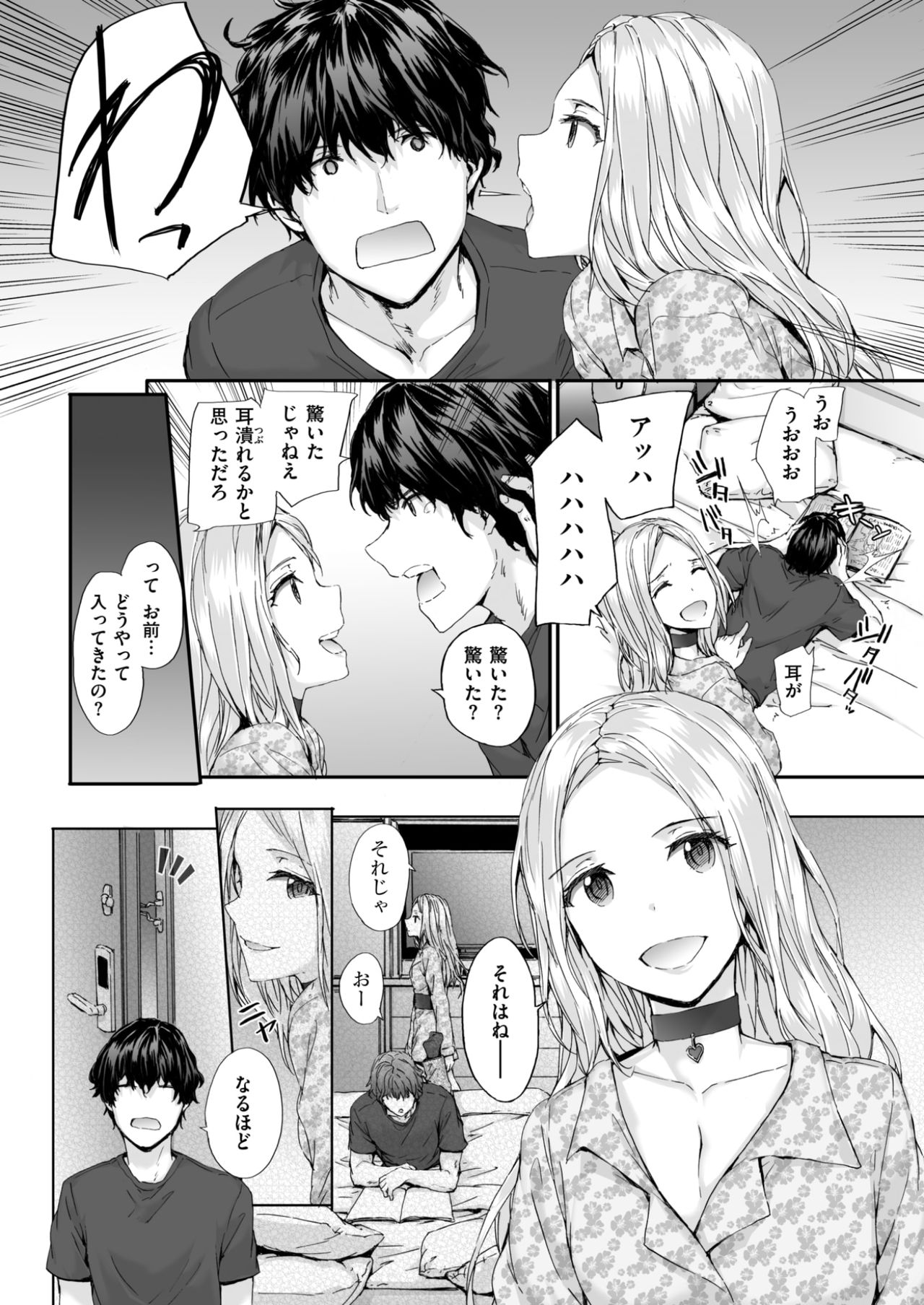 COMlC 快楽天 2017年10月号 [DL版]