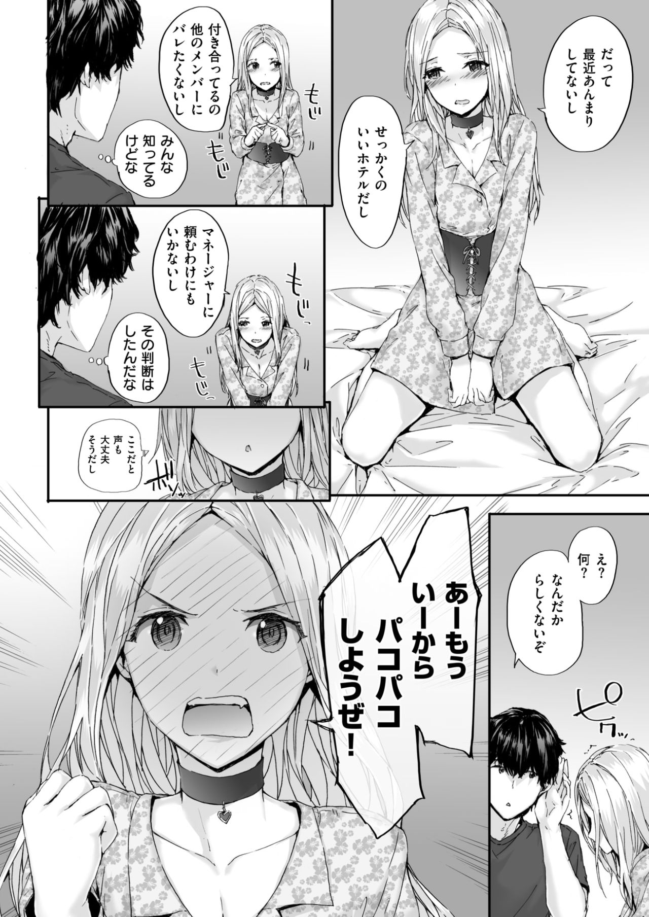 COMlC 快楽天 2017年10月号 [DL版]