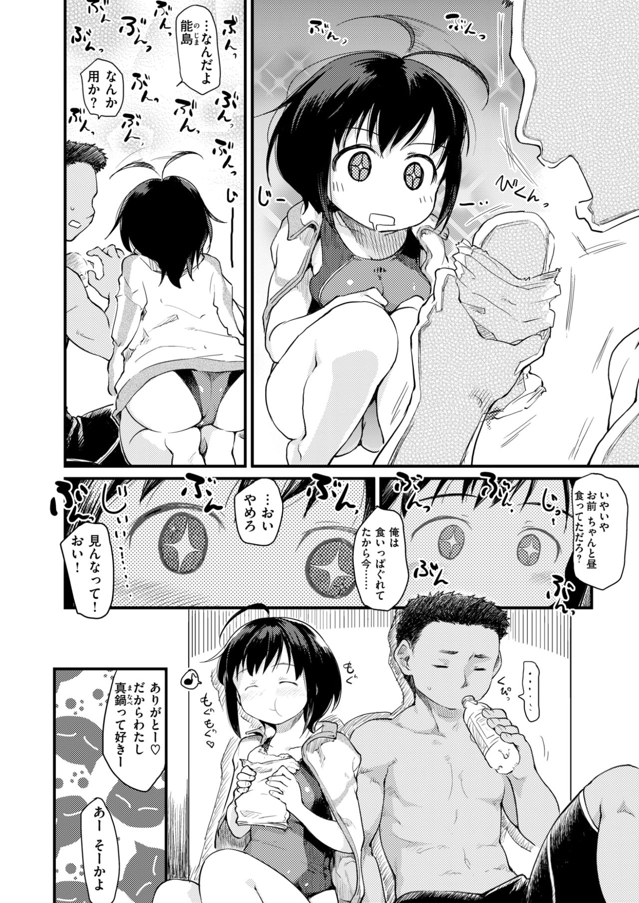 COMlC 快楽天 2017年10月号 [DL版]