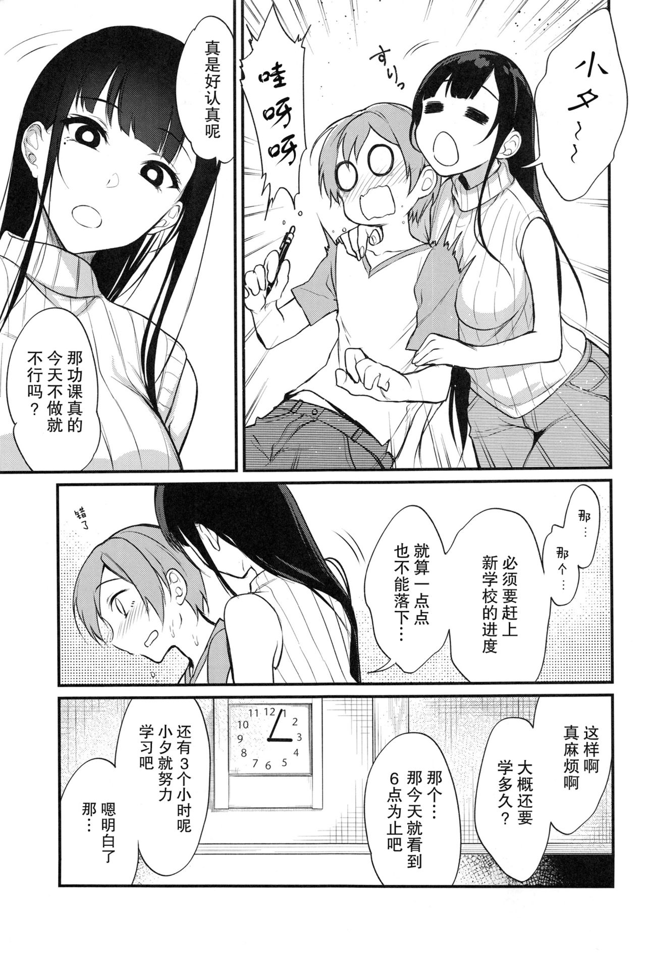 (C92) [ぽち小屋。 (ぽち。)] 姉なるもの 5 (姉なるもの) [中国翻訳]