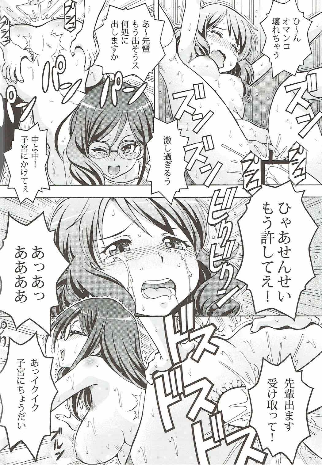 (COMIC1☆9) [トラ屋 (ITOYOKO)] ちょっとHな♪ユーフォニアム (響け!ユーフォニアム)