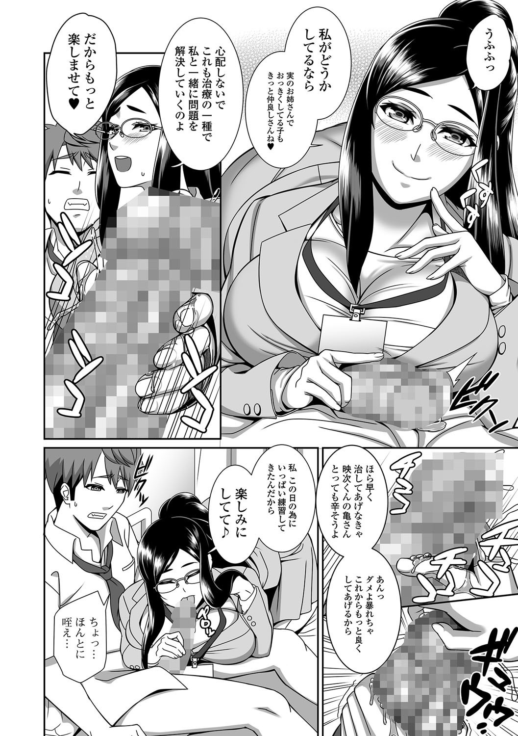 コミック刺激的SQUIRT！！ Vol.01 [DL版]