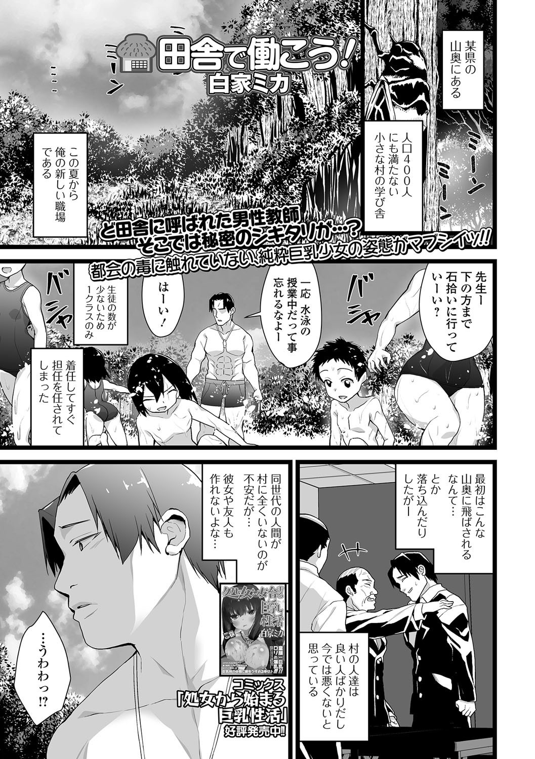 コミック刺激的SQUIRT！！ Vol.01 [DL版]