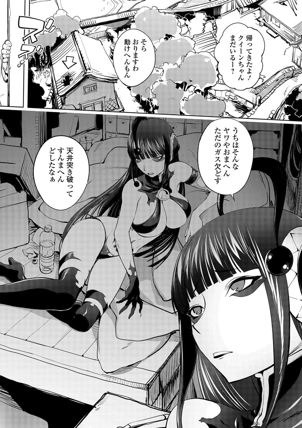 コミック刺激的SQUIRT！！ Vol.01 [DL版]