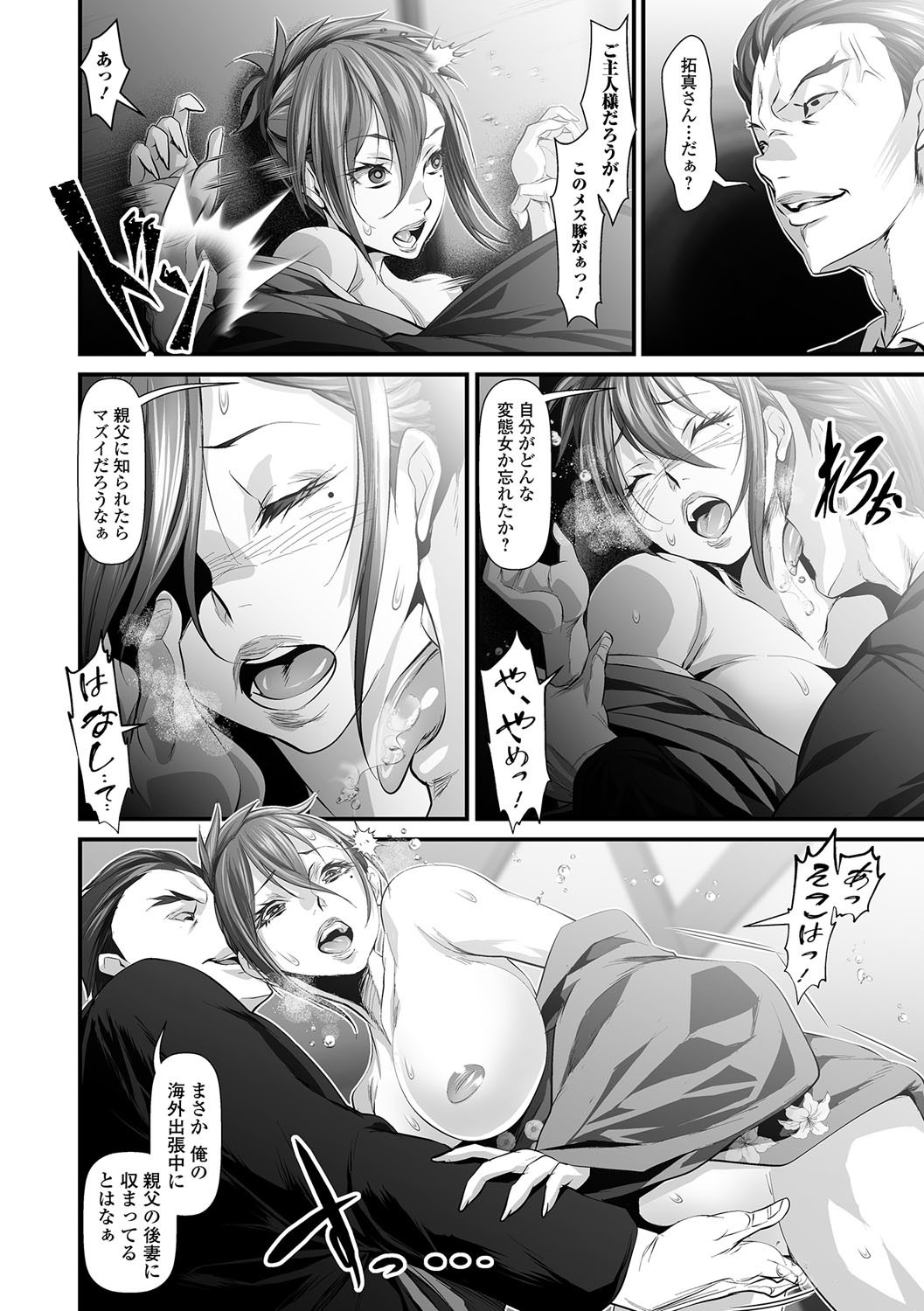 コミック刺激的SQUIRT！！ Vol.01 [DL版]