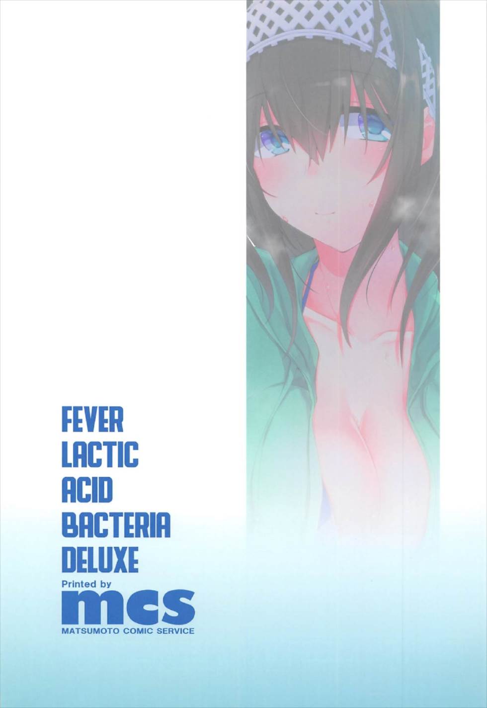 (C92) [フィーバー乳酸菌DX (きゅうのすけ)] SALTY SUMMER (アイドルマスター シンデレラガールズ)