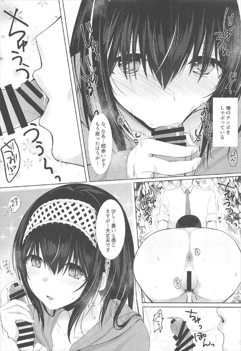 (C92) [フィーバー乳酸菌DX (きゅうのすけ)] SALTY SUMMER (アイドルマスター シンデレラガールズ)