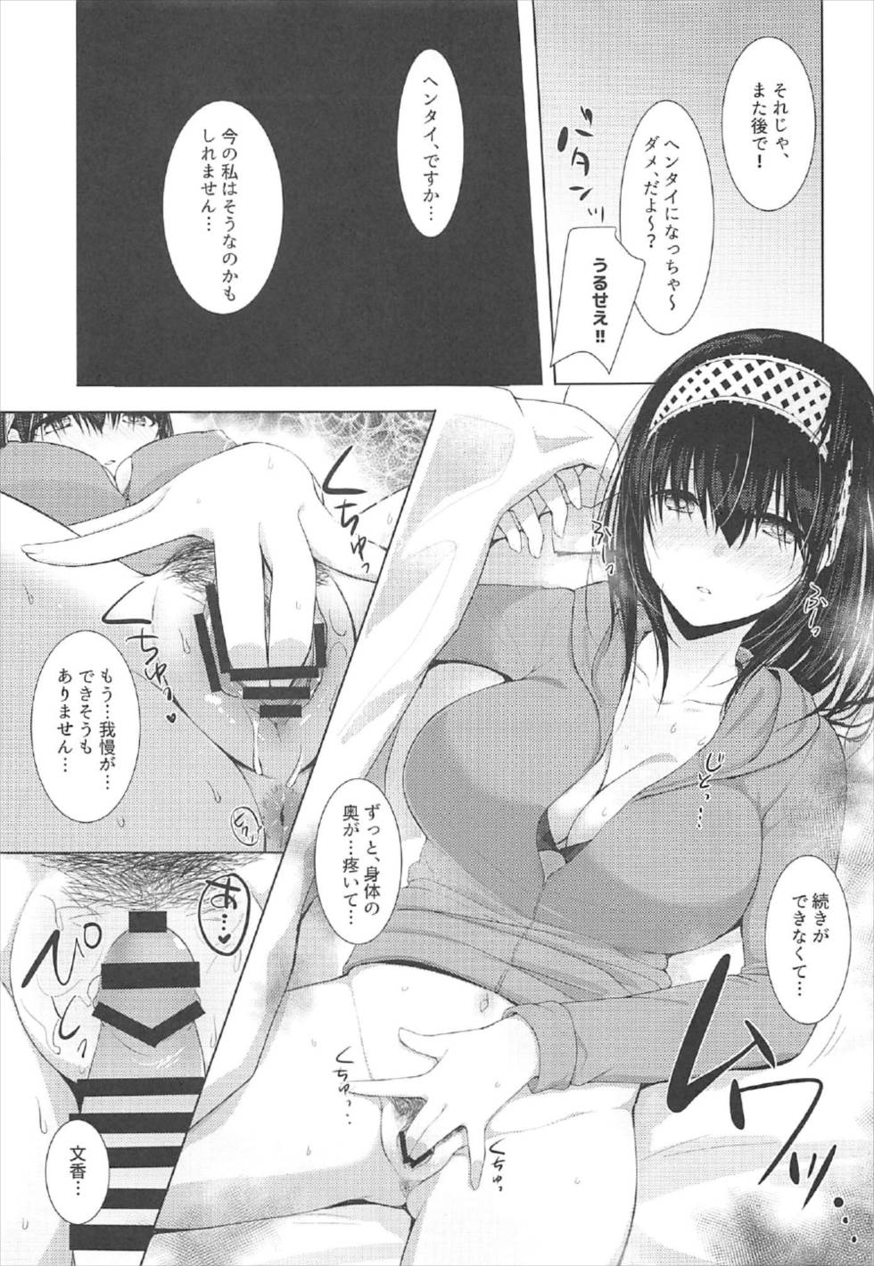 (C92) [フィーバー乳酸菌DX (きゅうのすけ)] SALTY SUMMER (アイドルマスター シンデレラガールズ)