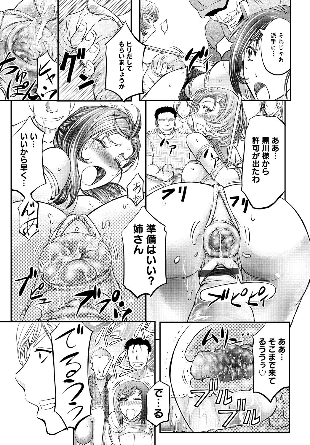 コミックマグナム Vol.81