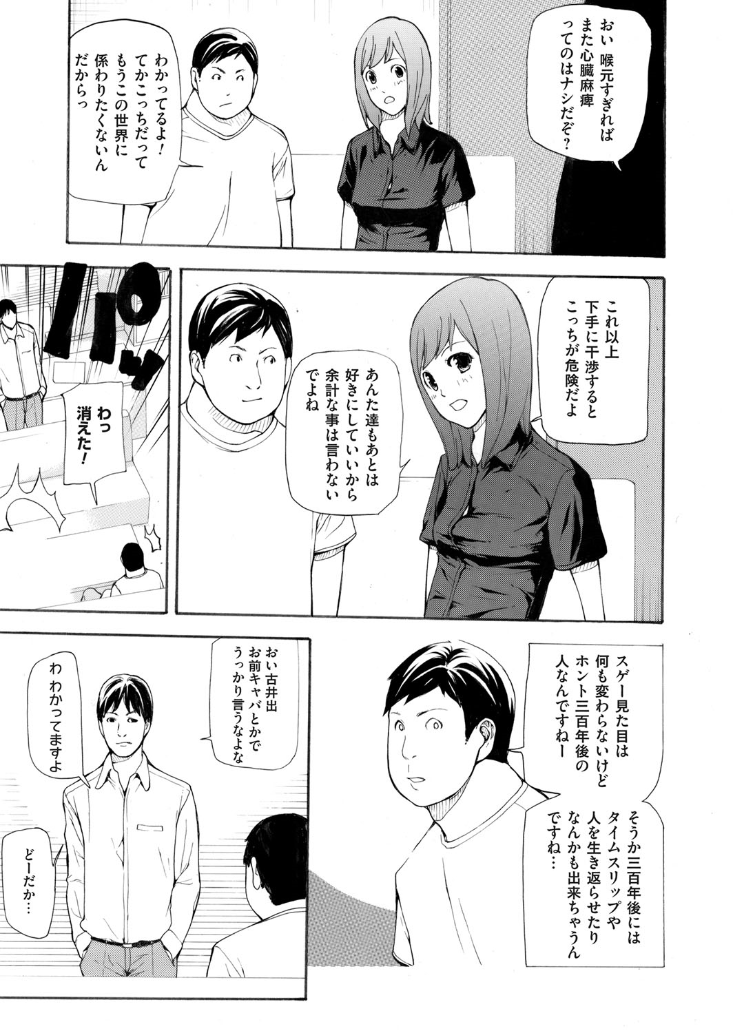 コミックマグナム Vol.81