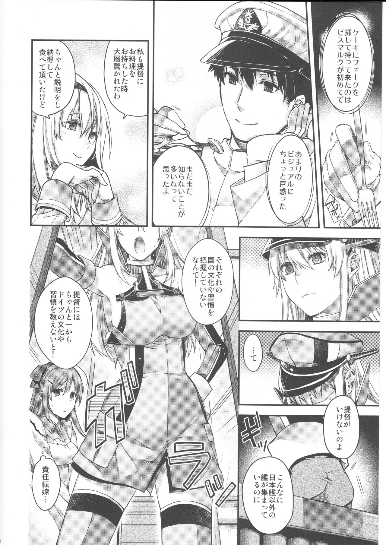 (C92) [HMA (日吉ハナ)] Admiral!!!!!! (艦隊これくしょん -艦これ-)