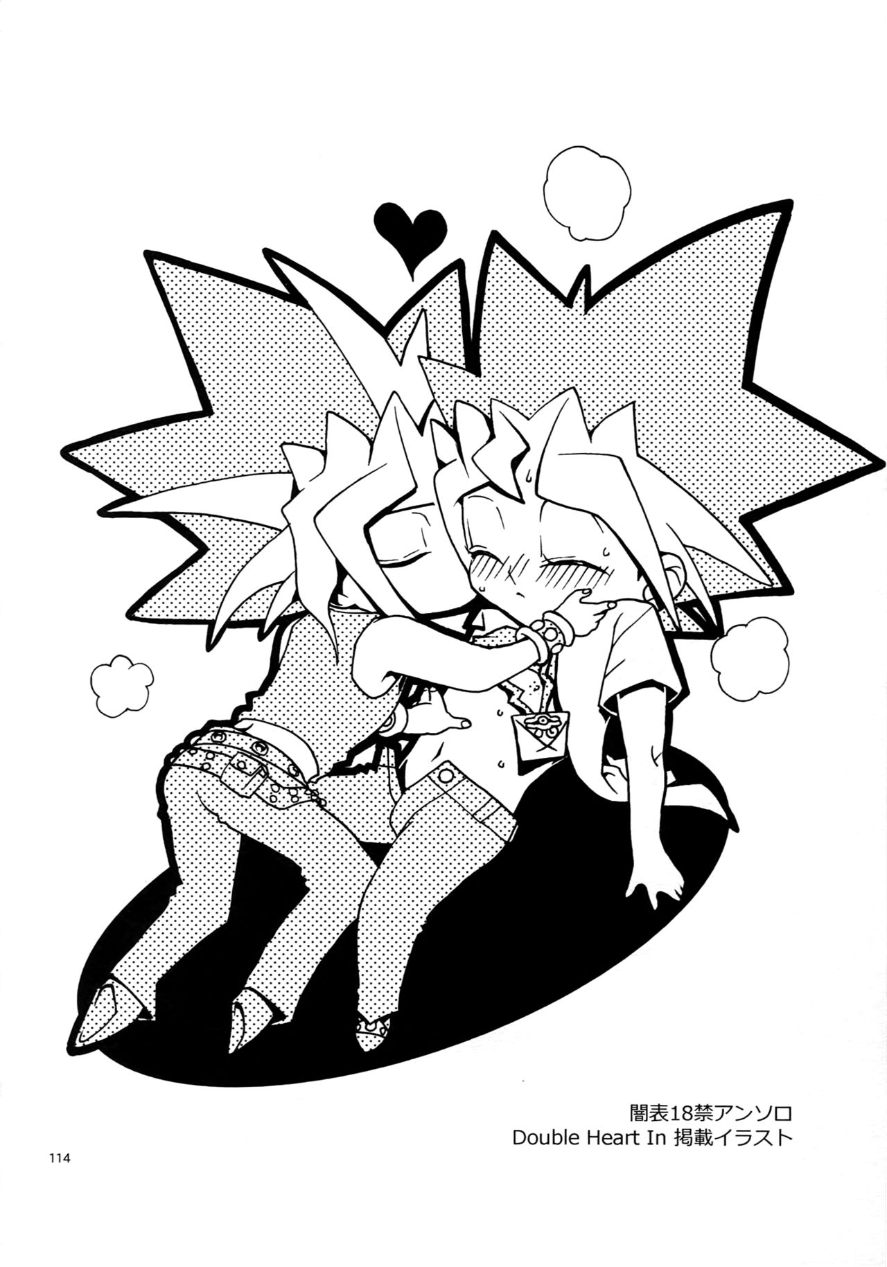 (C90) [晶 (hari)] RE:WW5闇表再録集 (遊☆戯☆王)