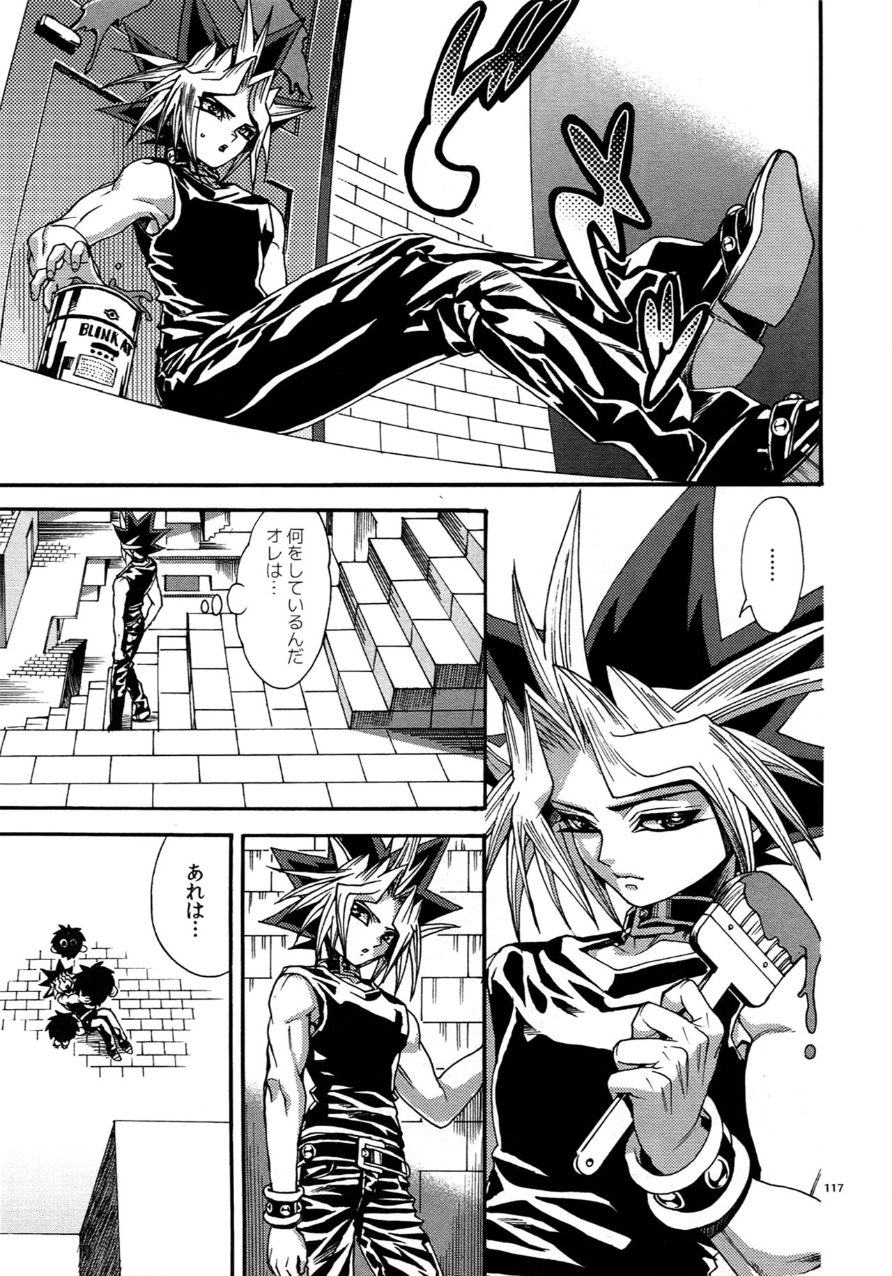 (C90) [晶 (hari)] RE:WW5闇表再録集 (遊☆戯☆王)