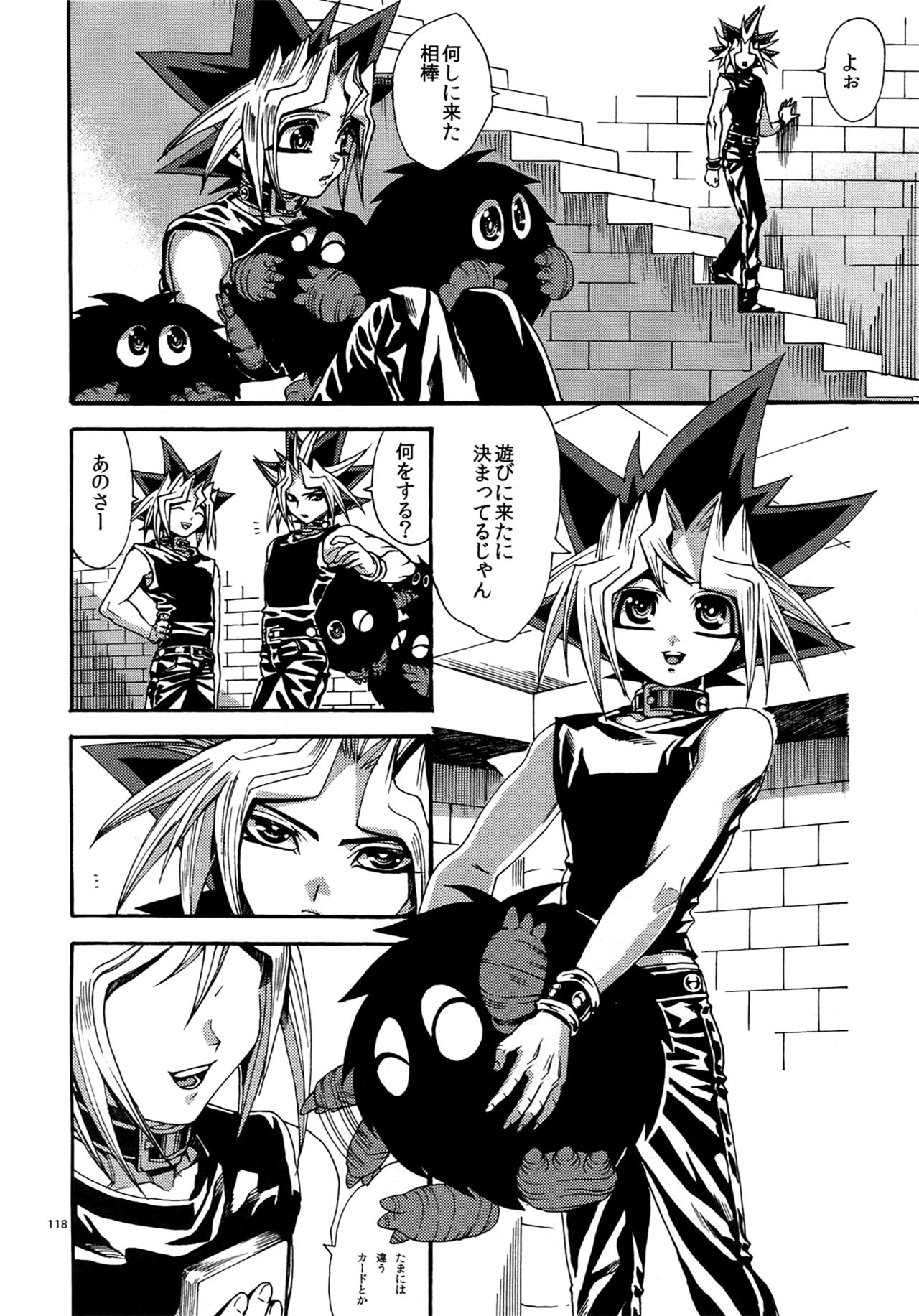 (C90) [晶 (hari)] RE:WW5闇表再録集 (遊☆戯☆王)