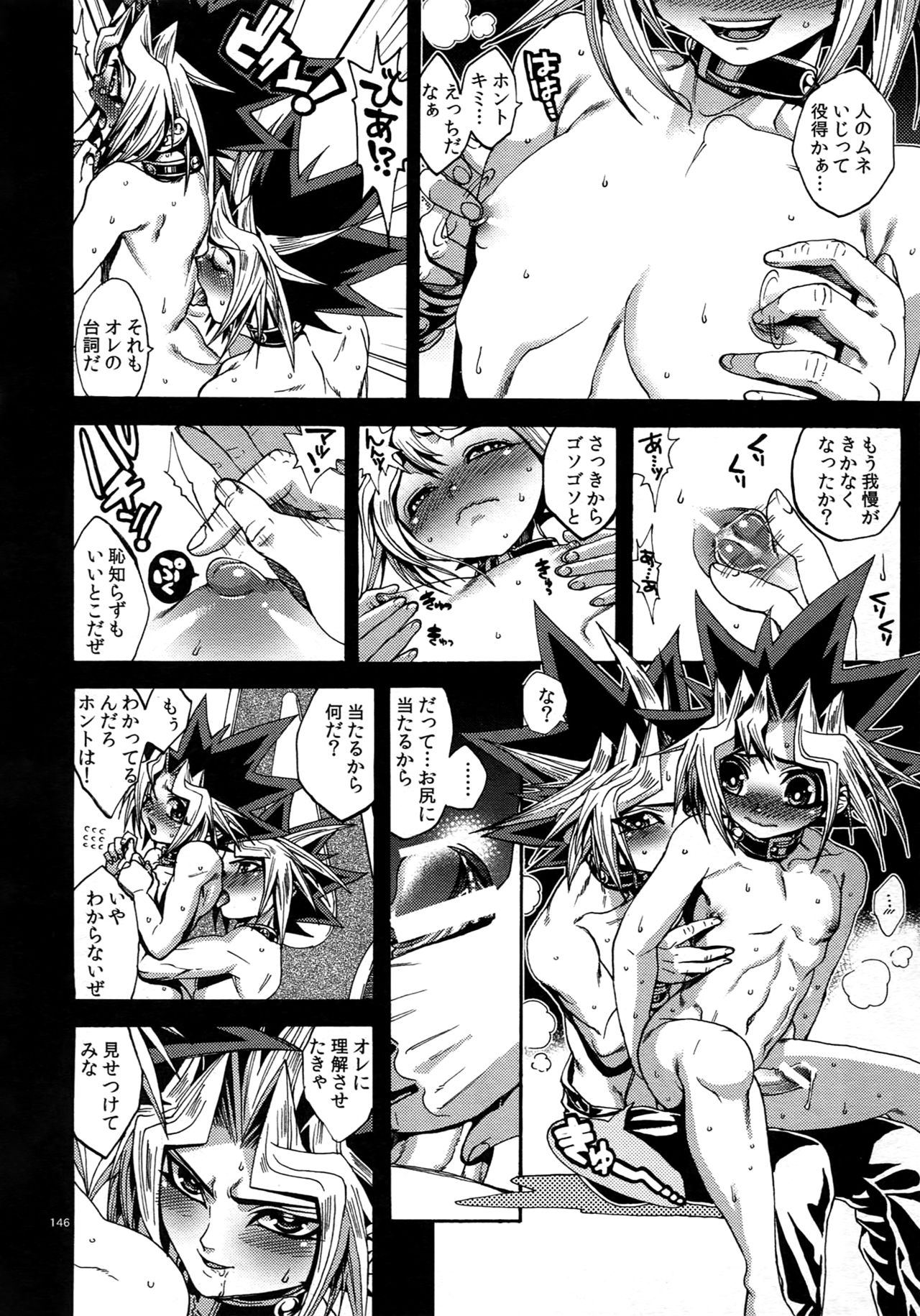 (C90) [晶 (hari)] RE:WW5闇表再録集 (遊☆戯☆王)