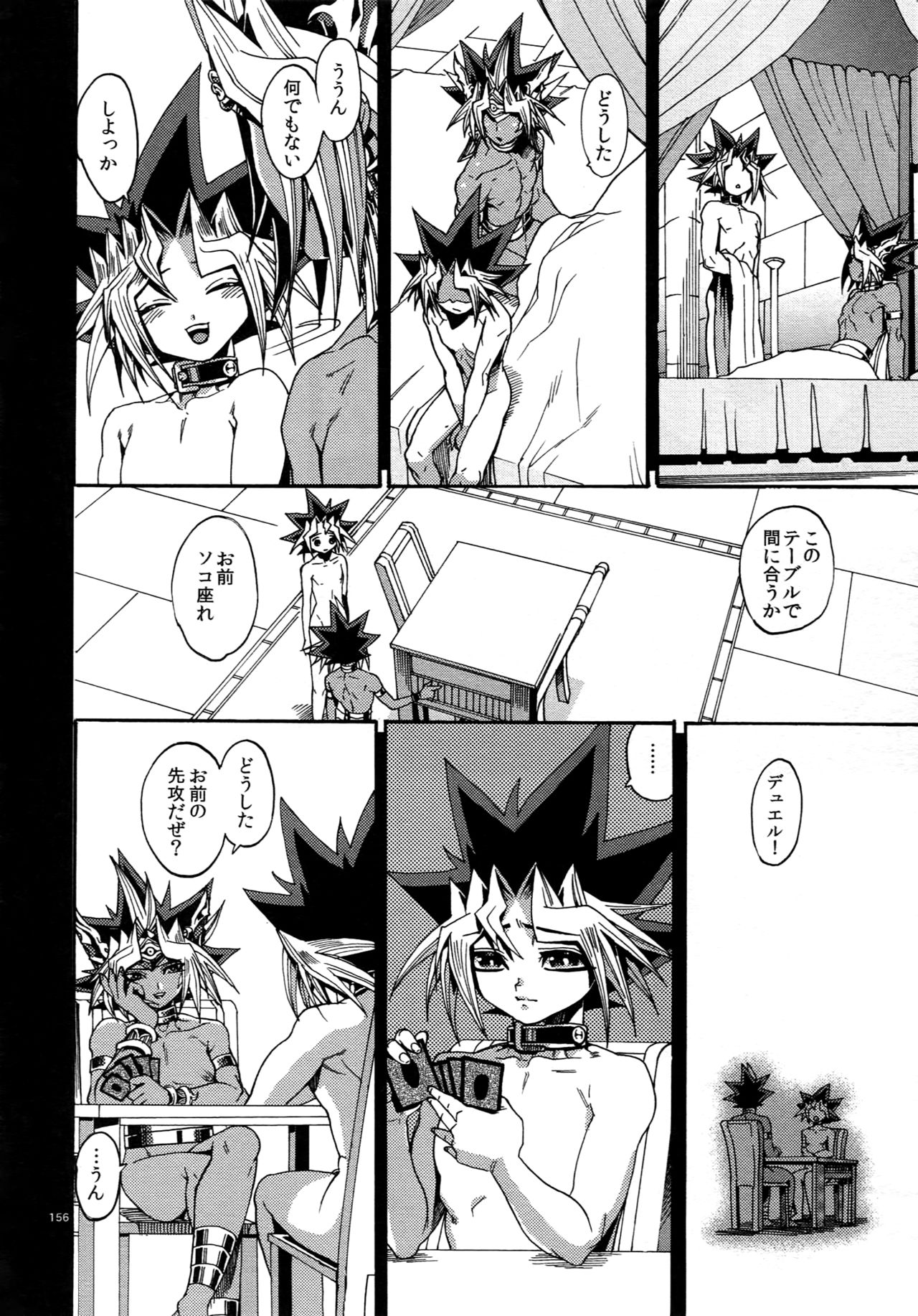 (C90) [晶 (hari)] RE:WW5闇表再録集 (遊☆戯☆王)