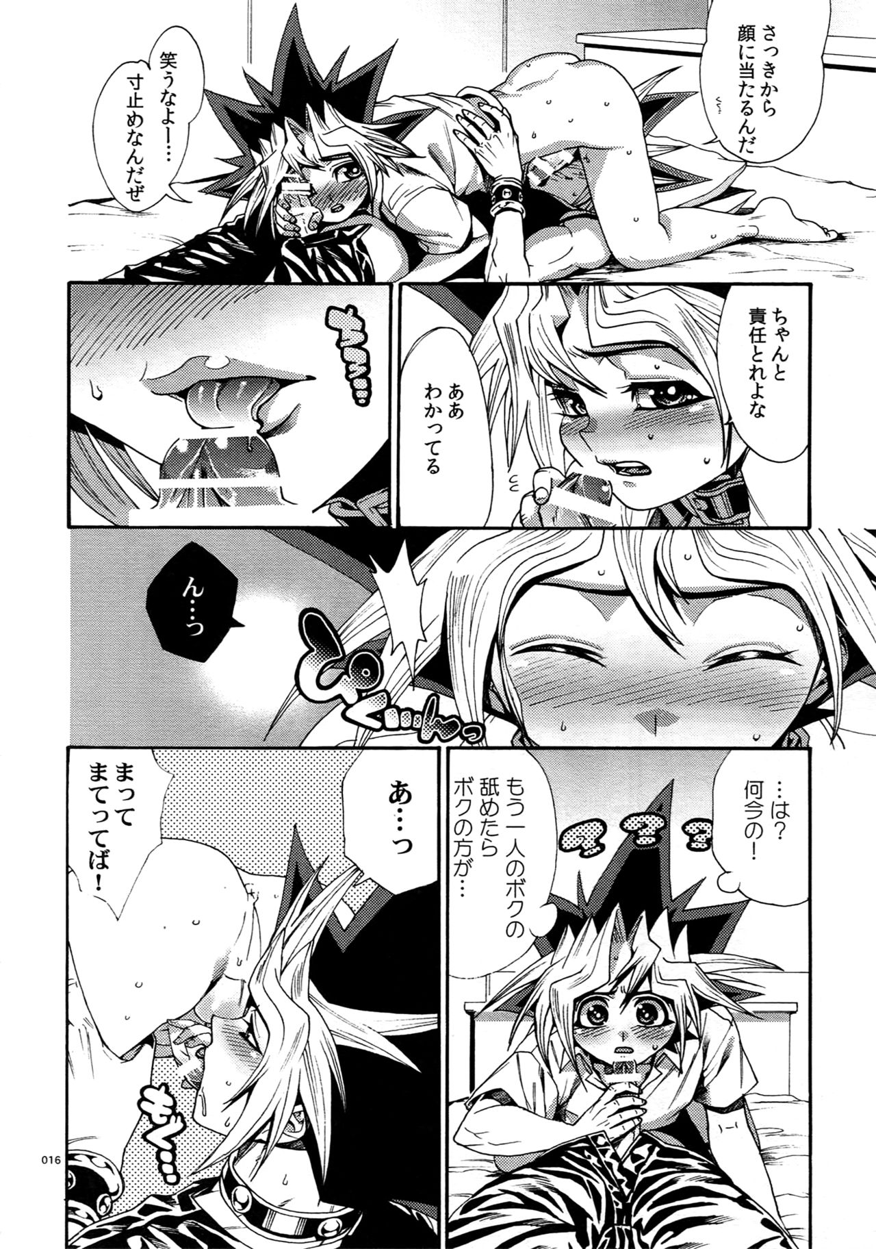 (C90) [晶 (hari)] RE:WW5闇表再録集 (遊☆戯☆王)