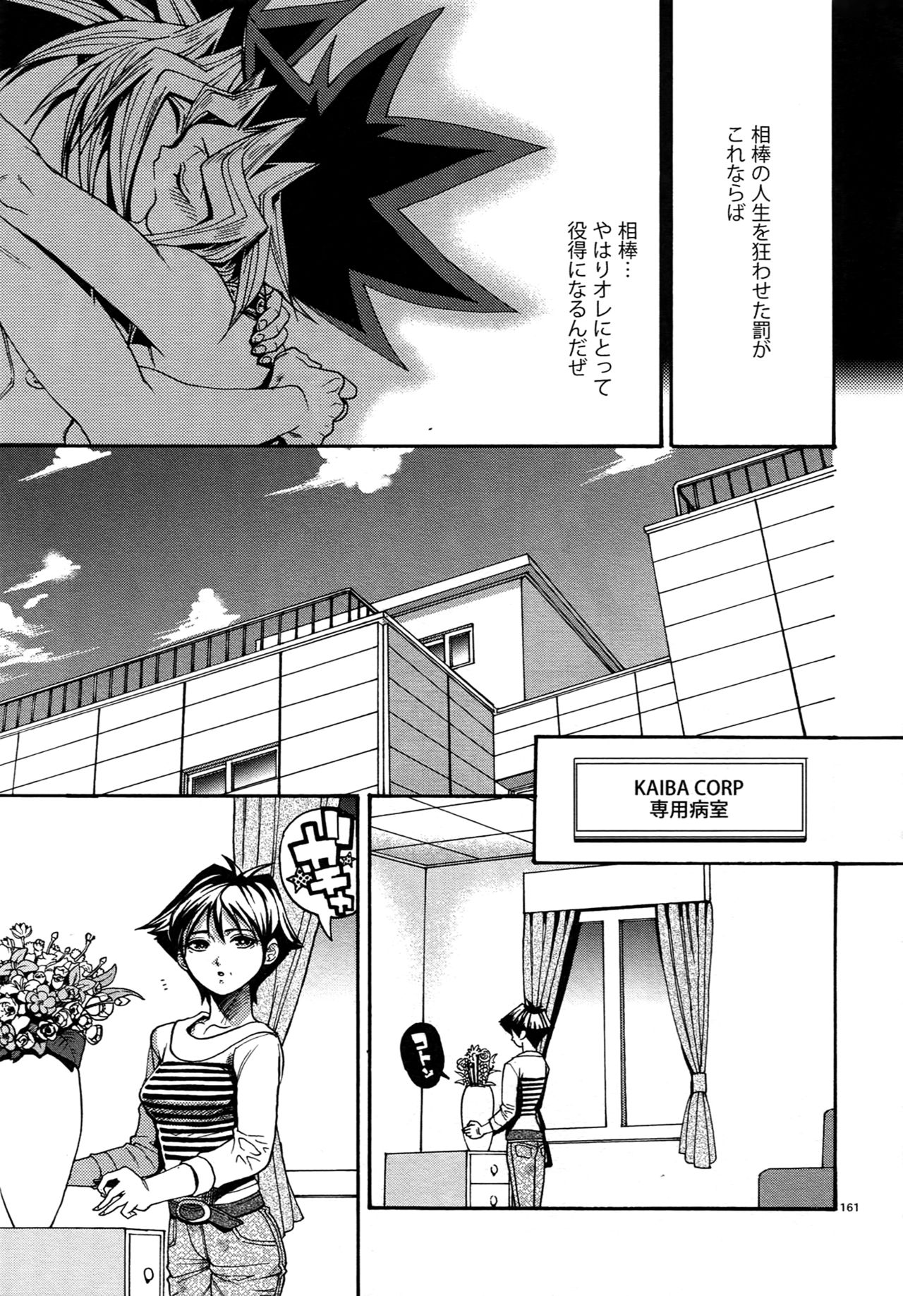 (C90) [晶 (hari)] RE:WW5闇表再録集 (遊☆戯☆王)