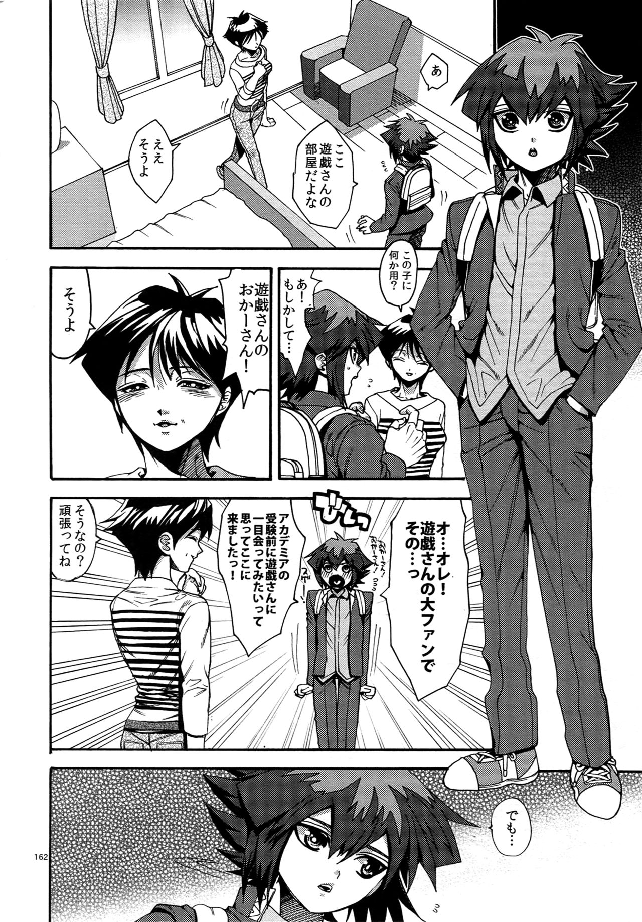 (C90) [晶 (hari)] RE:WW5闇表再録集 (遊☆戯☆王)