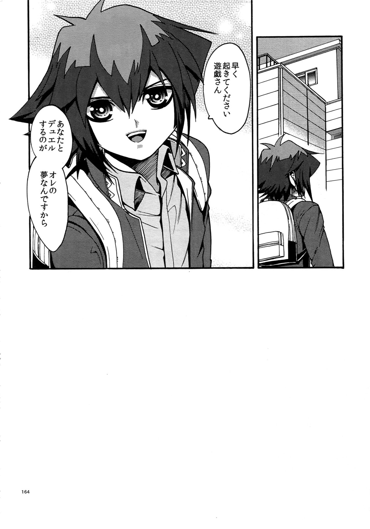 (C90) [晶 (hari)] RE:WW5闇表再録集 (遊☆戯☆王)