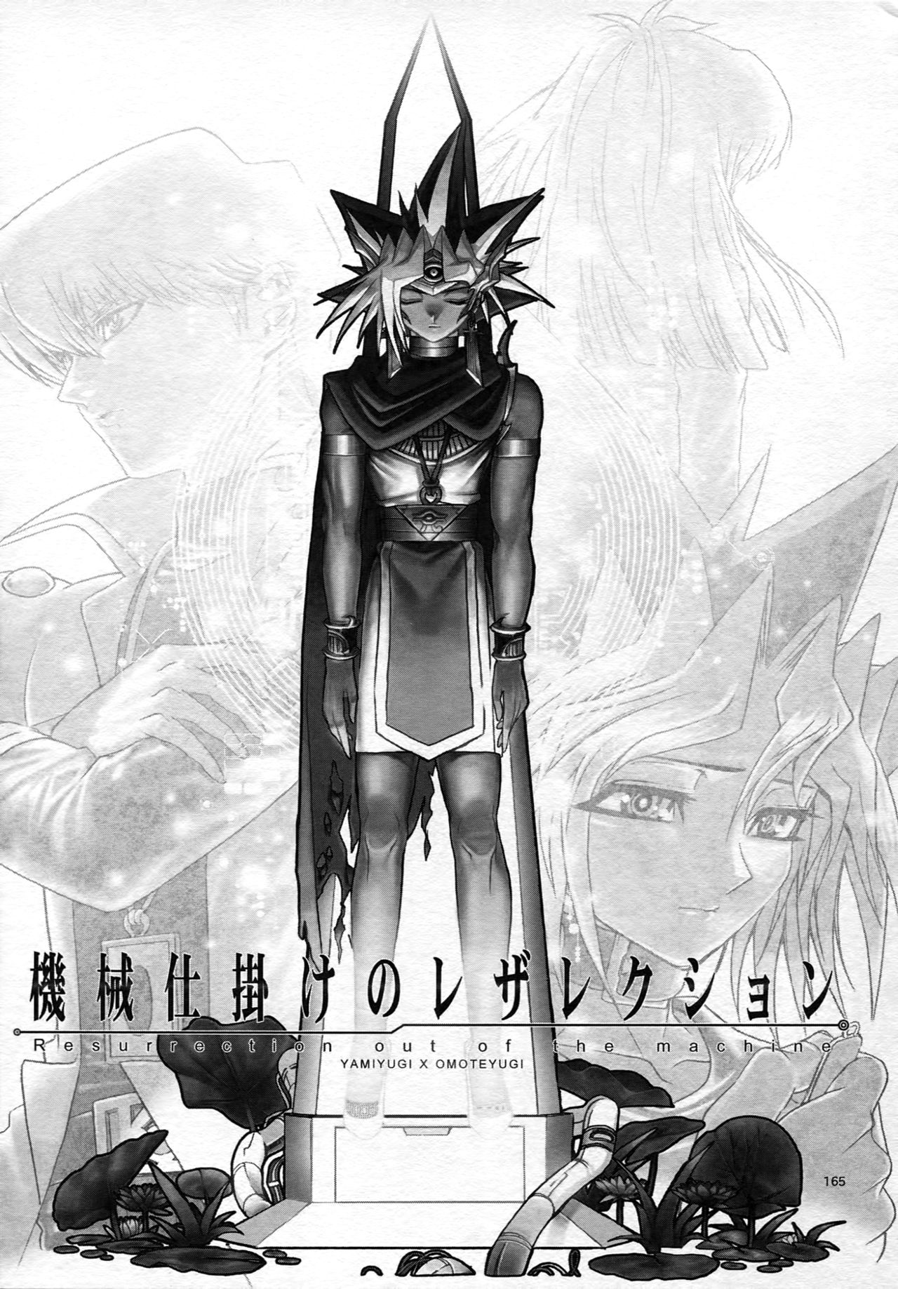 (C90) [晶 (hari)] RE:WW5闇表再録集 (遊☆戯☆王)