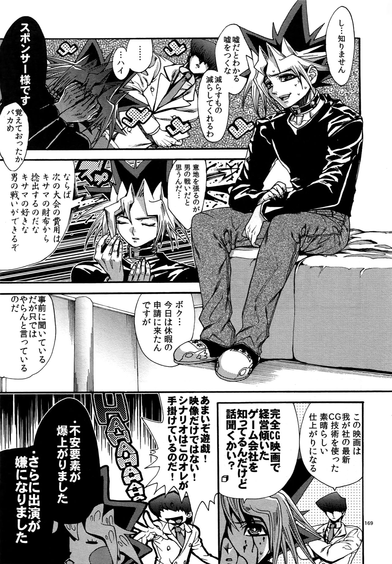 (C90) [晶 (hari)] RE:WW5闇表再録集 (遊☆戯☆王)