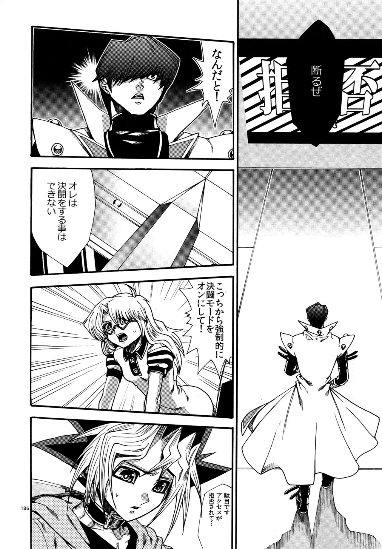 (C90) [晶 (hari)] RE:WW5闇表再録集 (遊☆戯☆王)