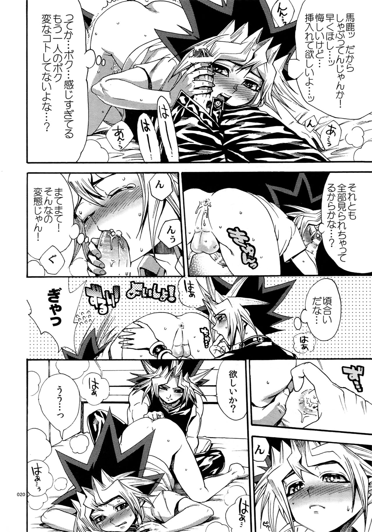 (C90) [晶 (hari)] RE:WW5闇表再録集 (遊☆戯☆王)