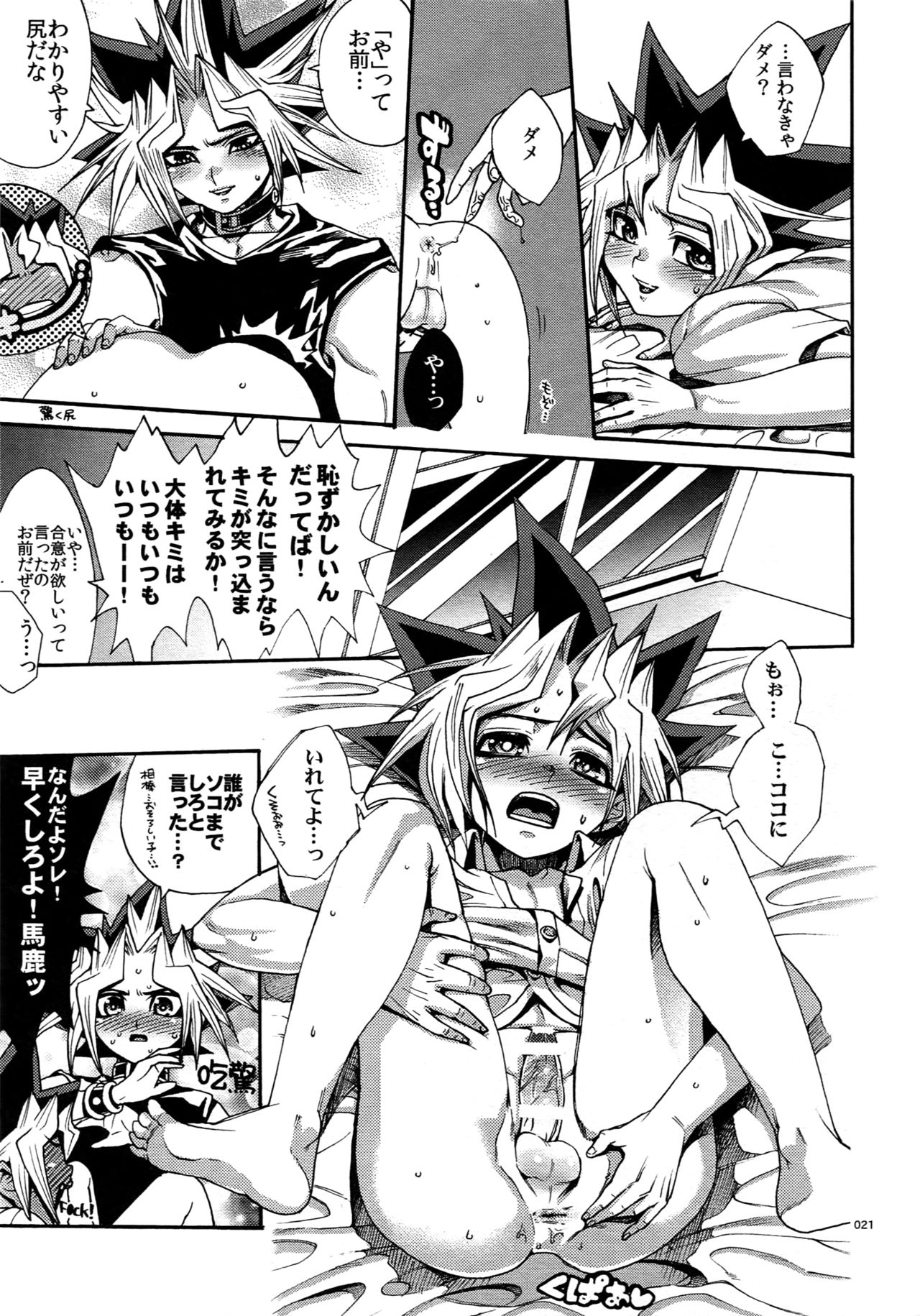 (C90) [晶 (hari)] RE:WW5闇表再録集 (遊☆戯☆王)