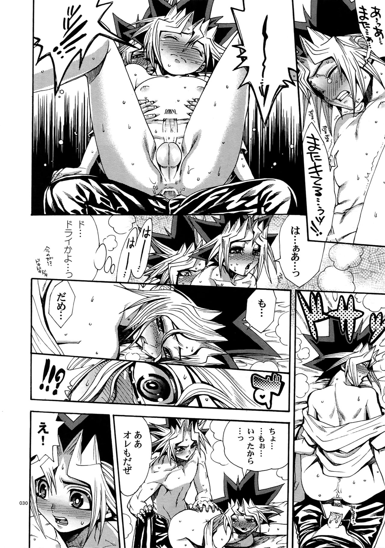 (C90) [晶 (hari)] RE:WW5闇表再録集 (遊☆戯☆王)