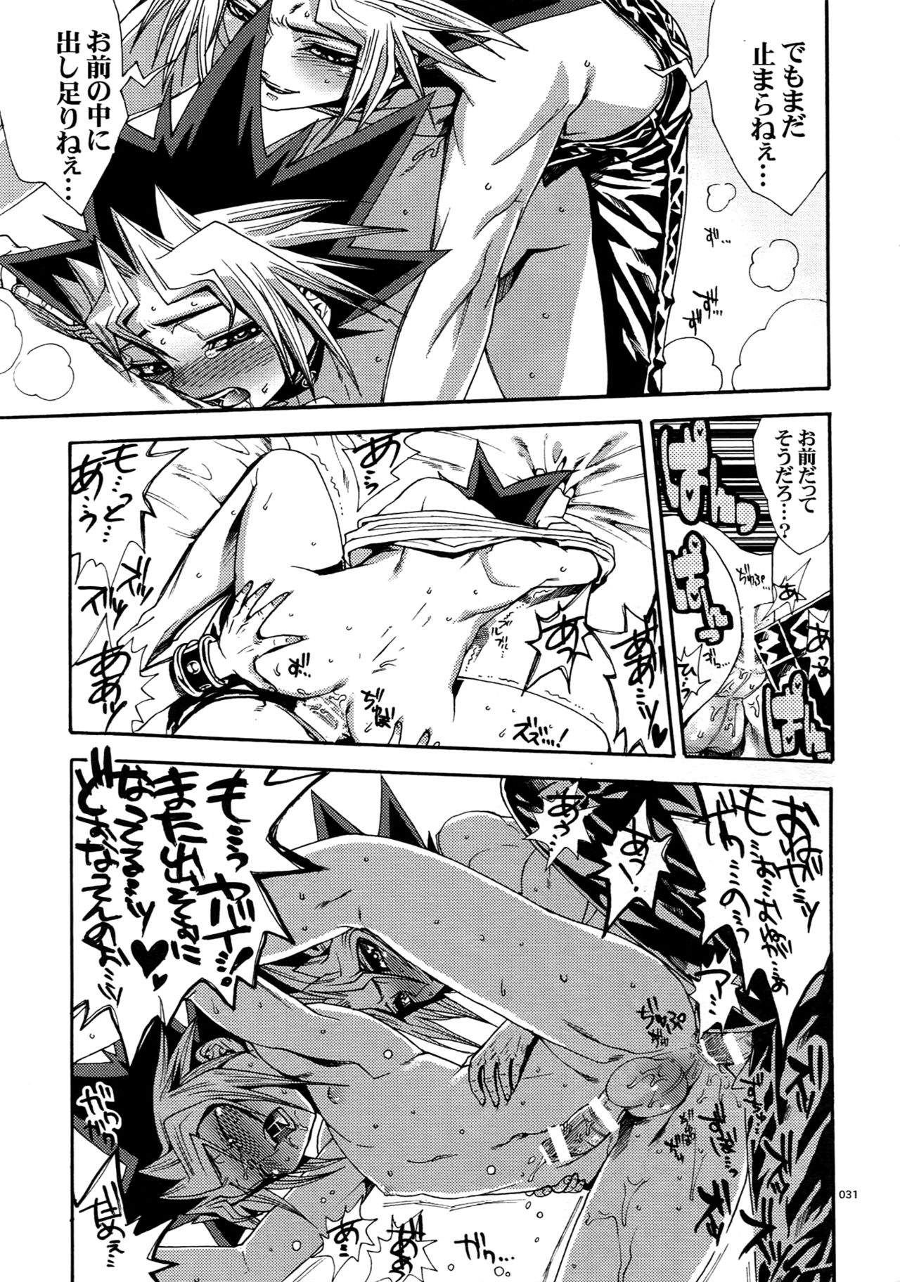 (C90) [晶 (hari)] RE:WW5闇表再録集 (遊☆戯☆王)