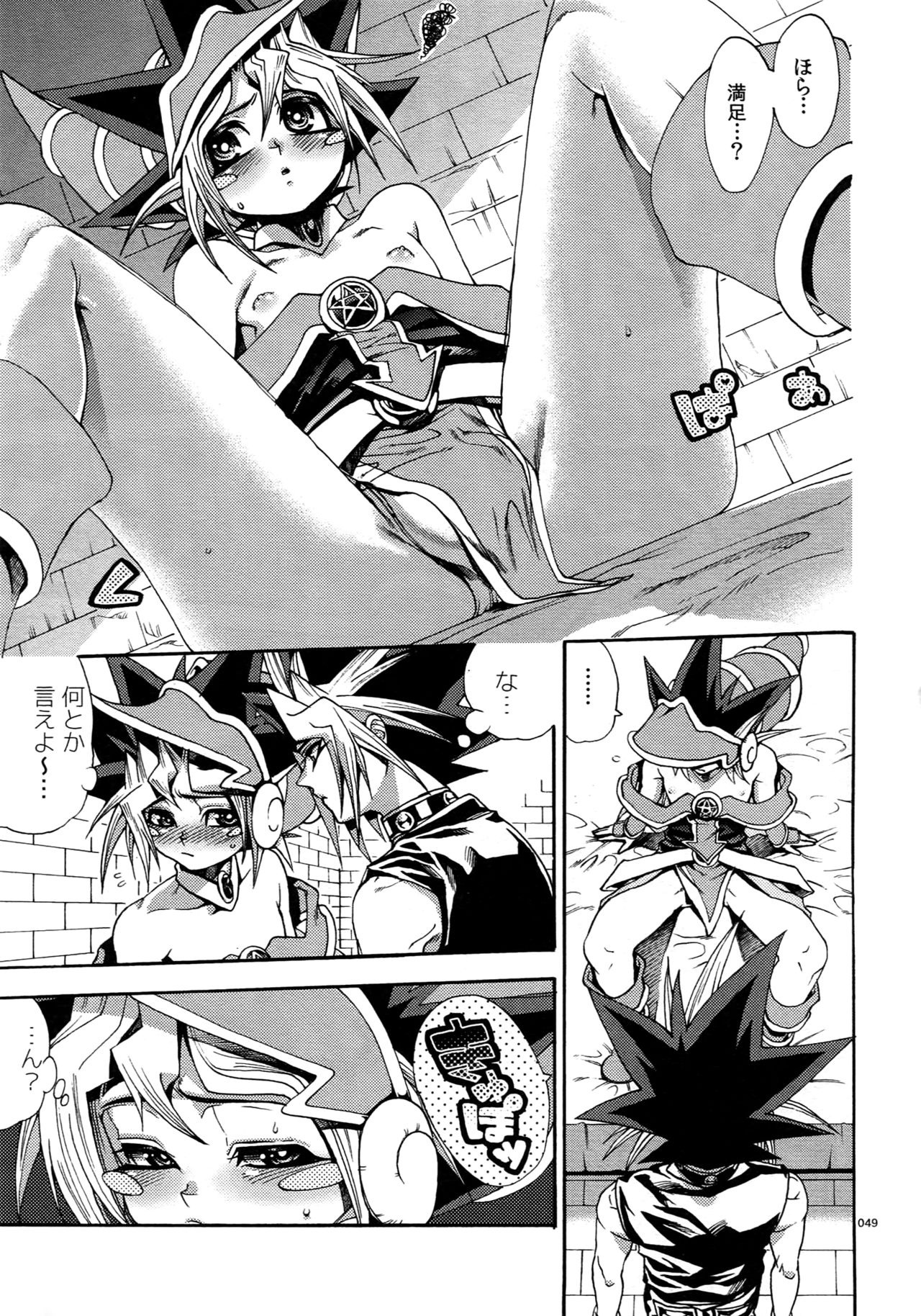 (C90) [晶 (hari)] RE:WW5闇表再録集 (遊☆戯☆王)