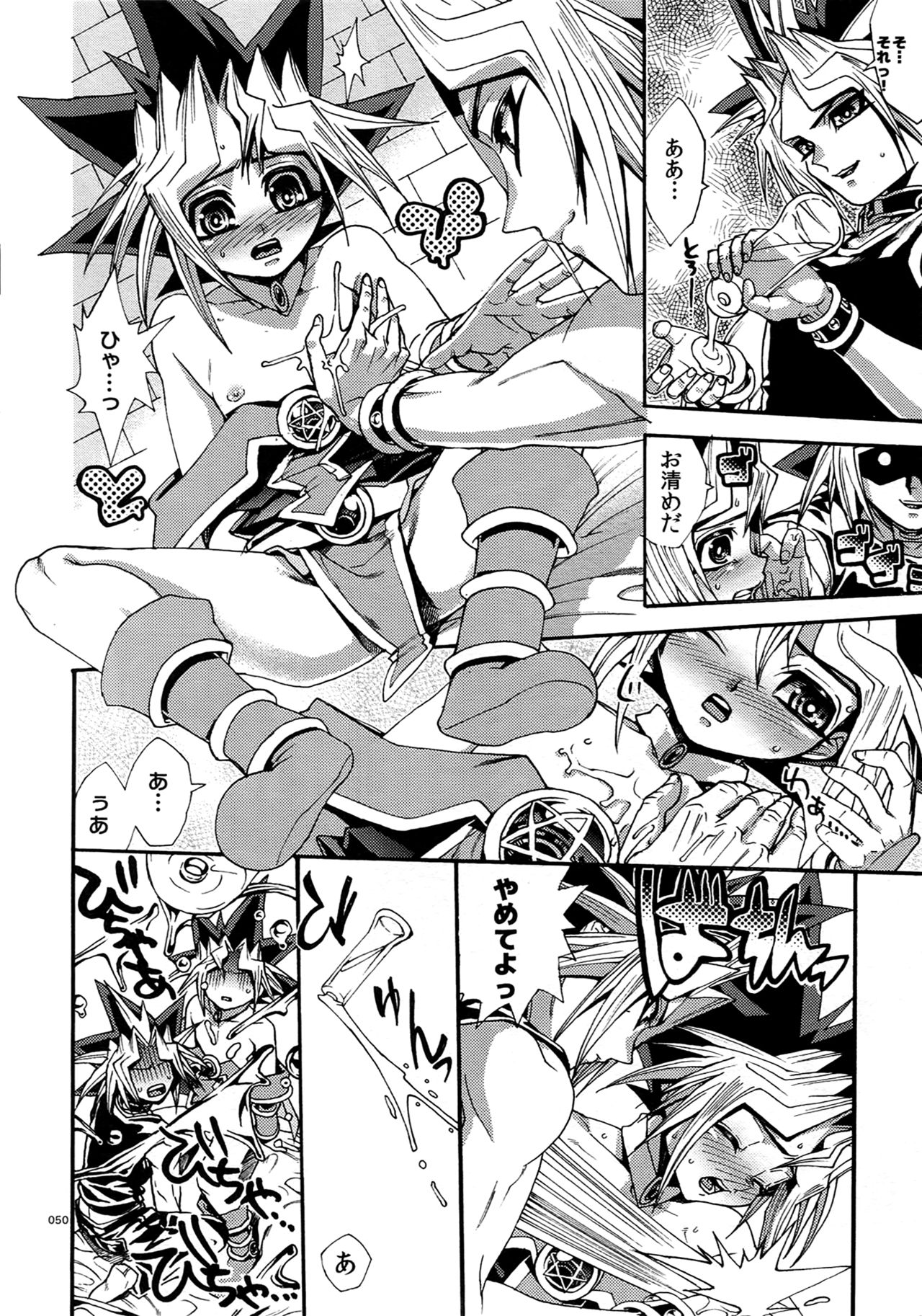 (C90) [晶 (hari)] RE:WW5闇表再録集 (遊☆戯☆王)