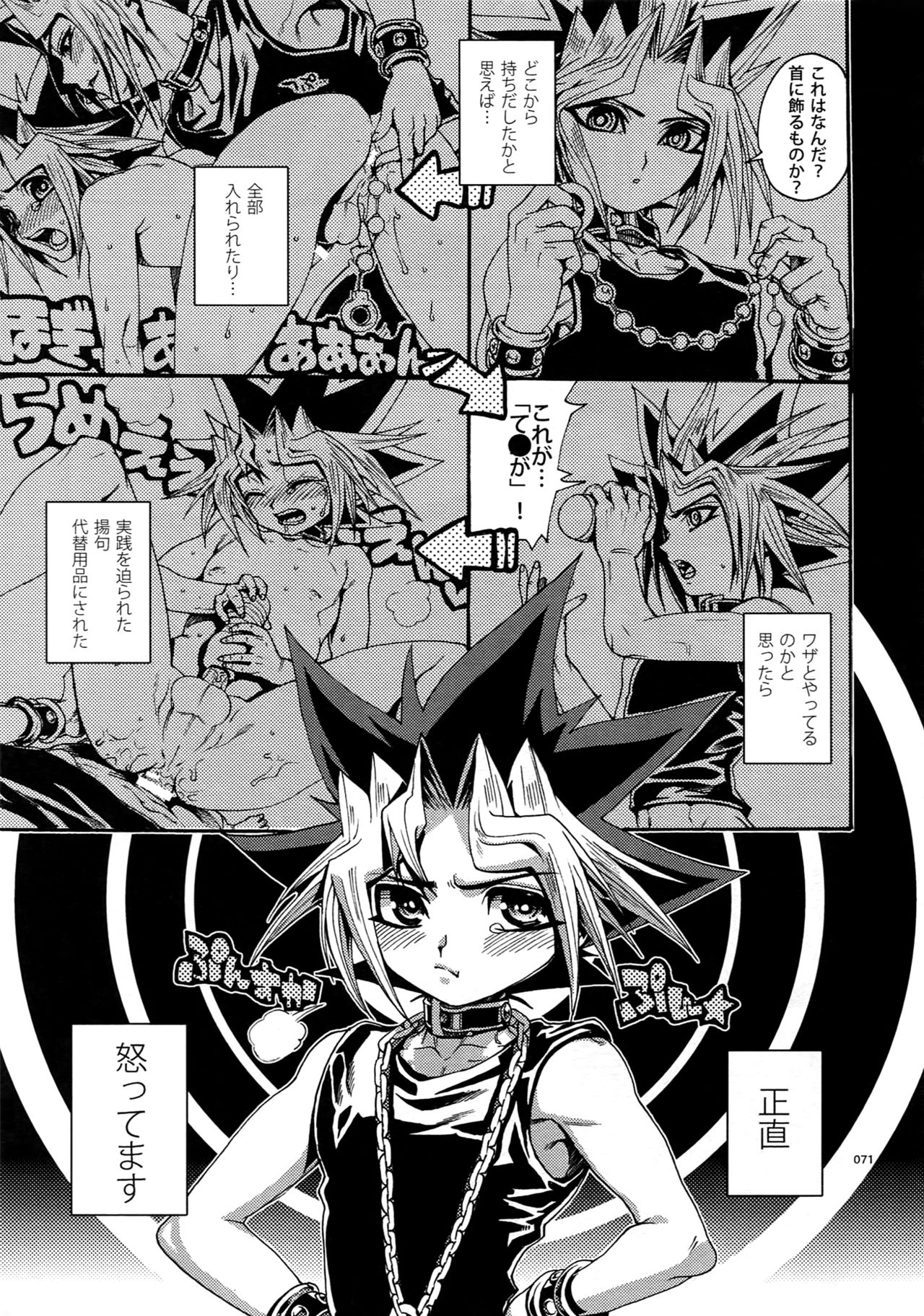 (C90) [晶 (hari)] RE:WW5闇表再録集 (遊☆戯☆王)