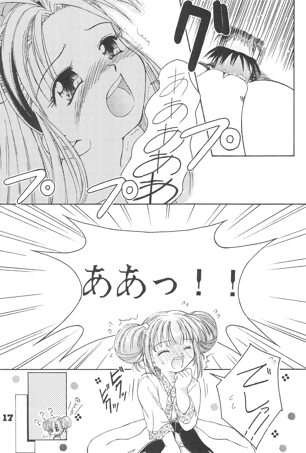 [PHOENIX PROJECT (神風誠、神崎四郎)] おこさまランチ 3.5 (よろず)