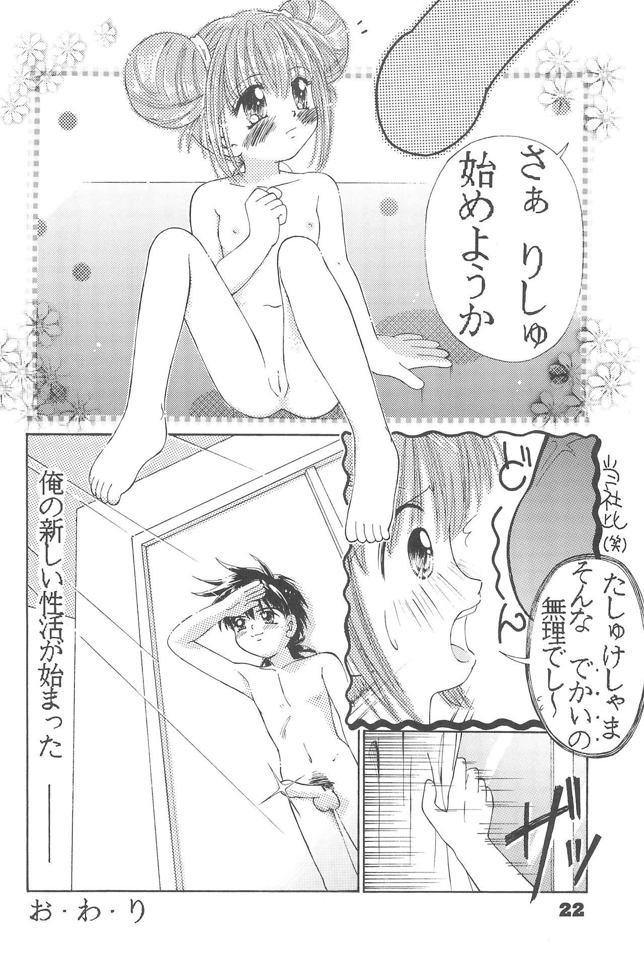 [PHOENIX PROJECT (神風誠、神崎四郎)] おこさまランチ 3.5 (よろず)