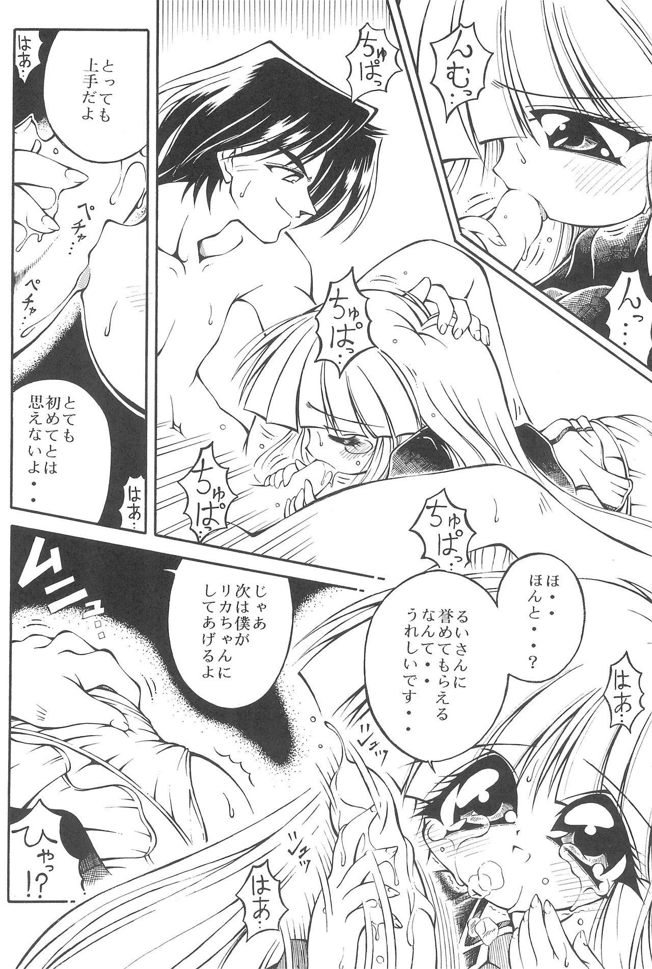 [PHOENIX PROJECT (神風誠、神崎四郎)] おこさまランチ 3.5 (よろず)