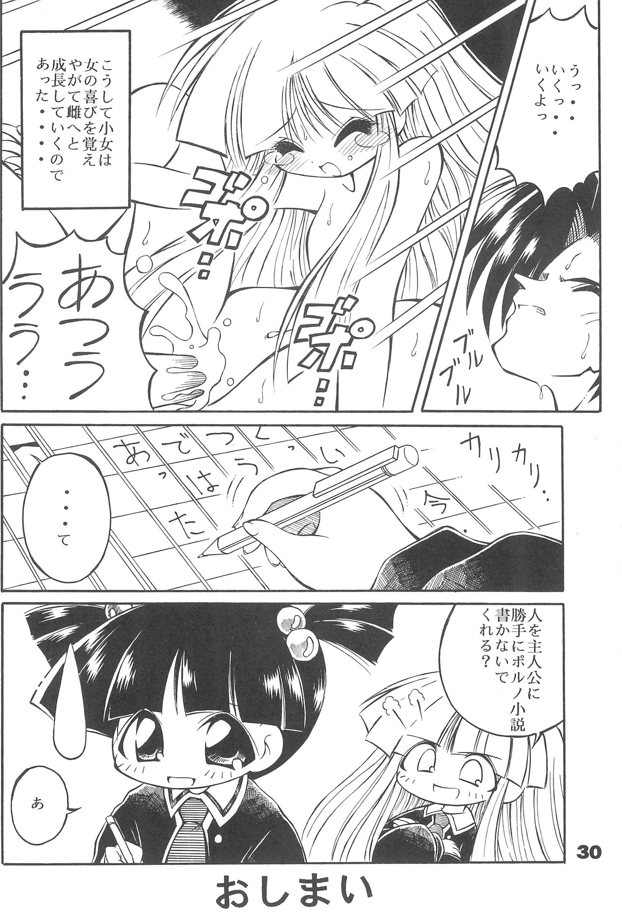 [PHOENIX PROJECT (神風誠、神崎四郎)] おこさまランチ 3.5 (よろず)