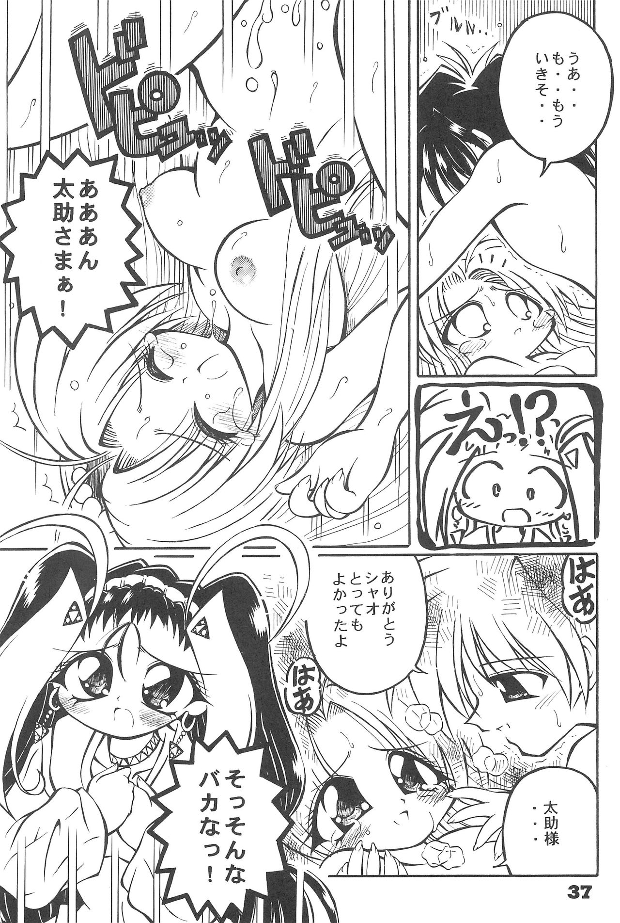 [PHOENIX PROJECT (神風誠、神崎四郎)] おこさまランチ 3.5 (よろず)