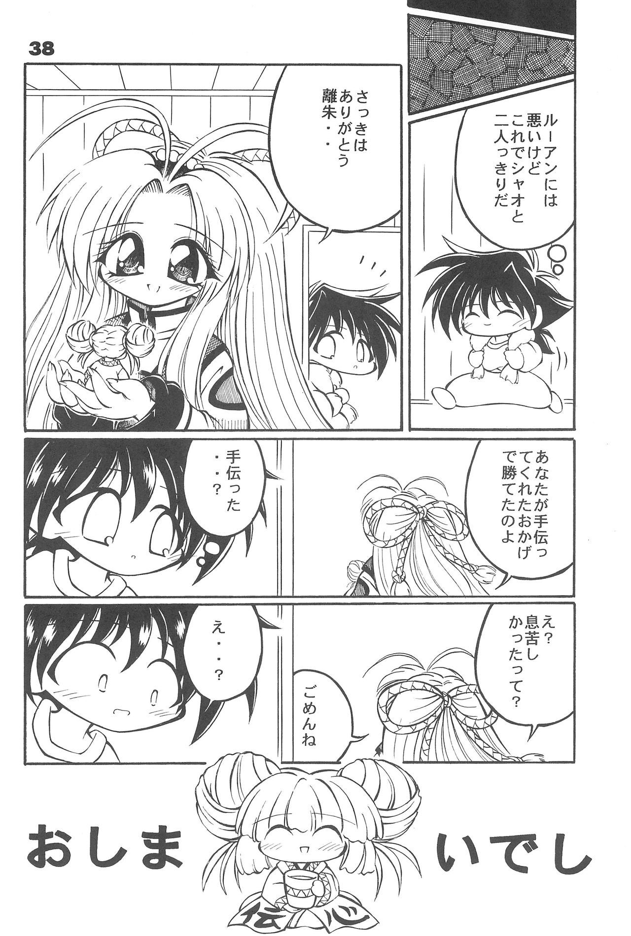 [PHOENIX PROJECT (神風誠、神崎四郎)] おこさまランチ 3.5 (よろず)