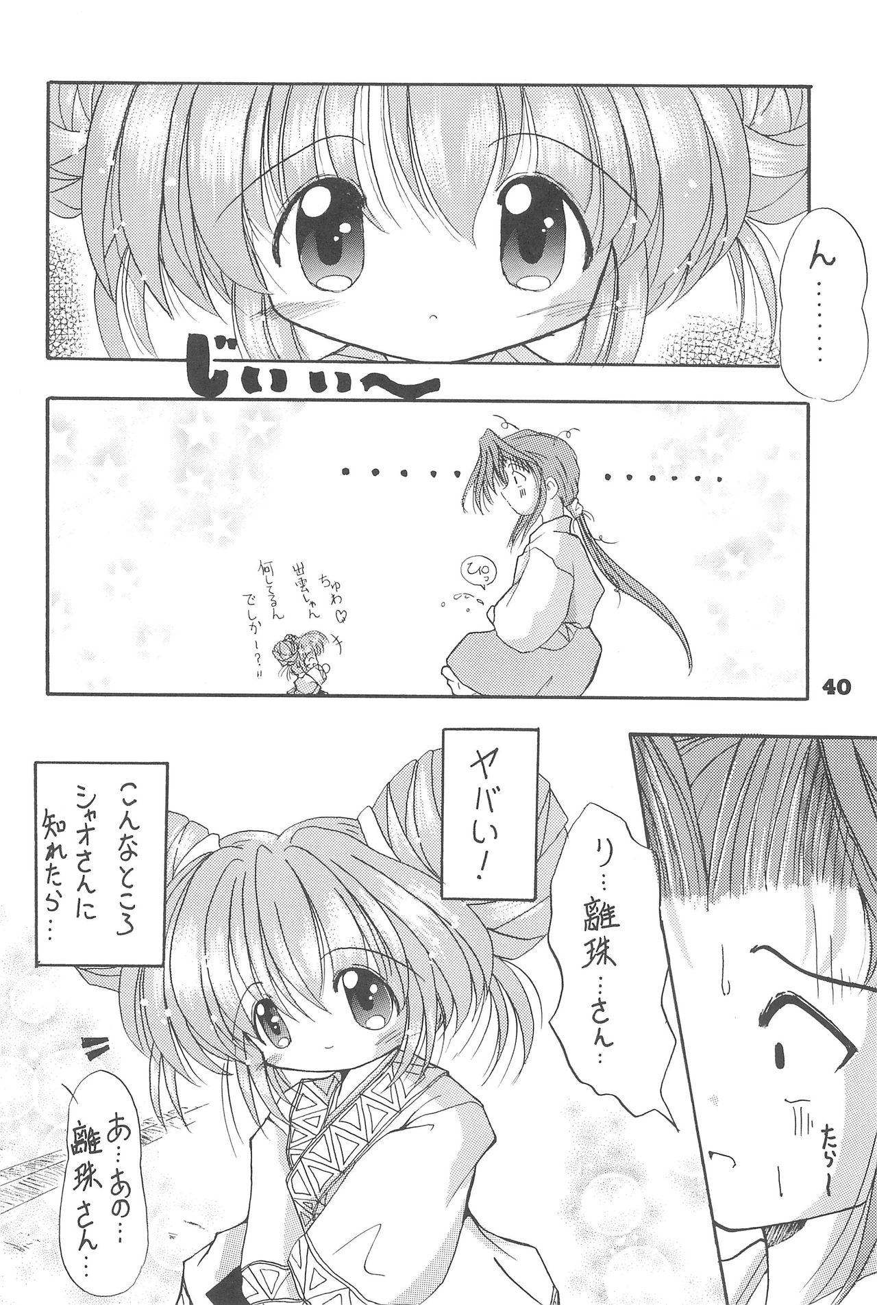 [PHOENIX PROJECT (神風誠、神崎四郎)] おこさまランチ 3.5 (よろず)