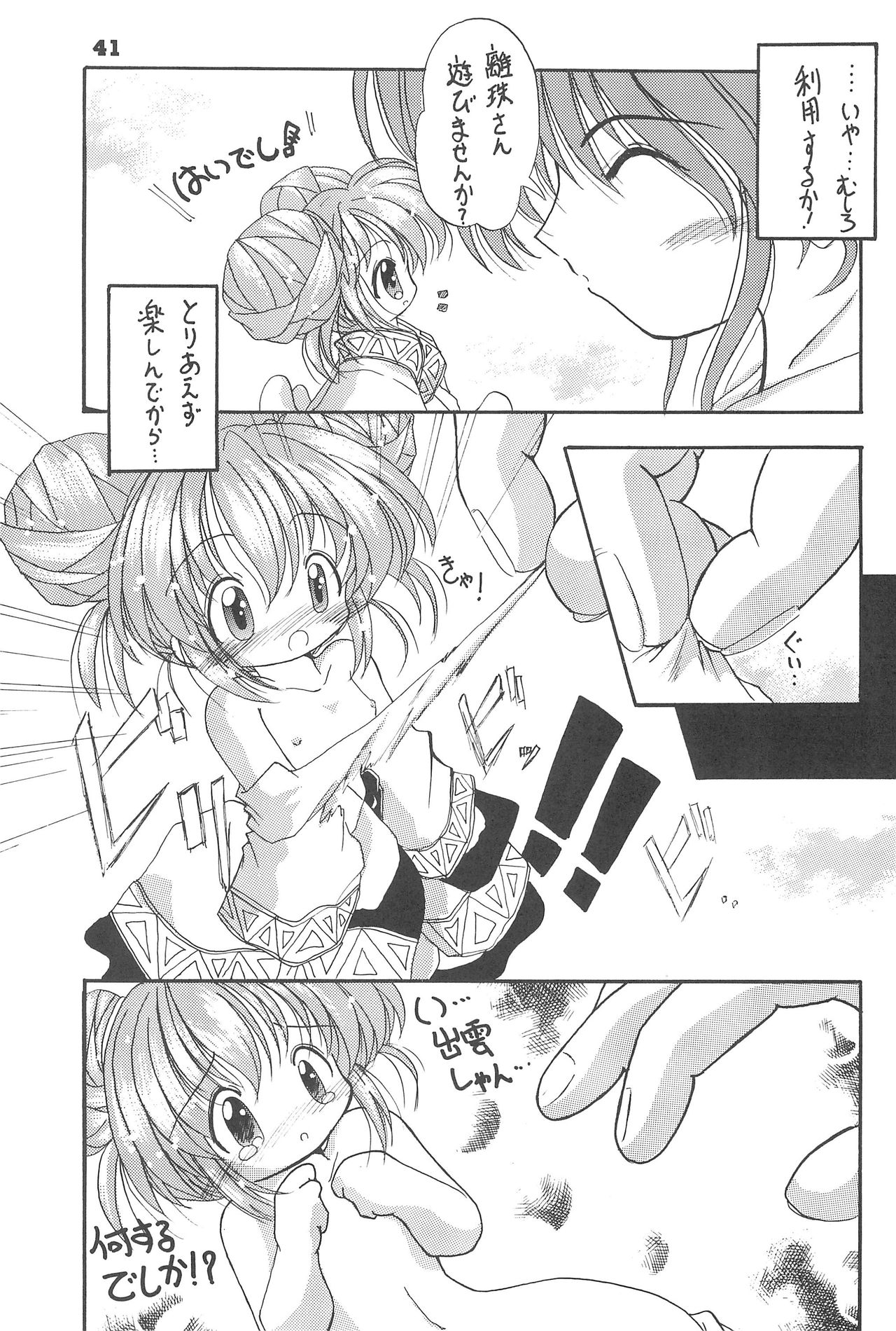 [PHOENIX PROJECT (神風誠、神崎四郎)] おこさまランチ 3.5 (よろず)