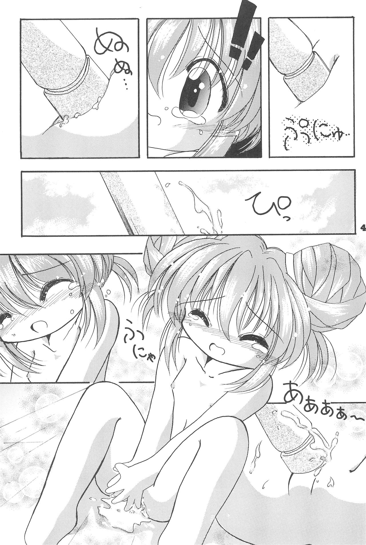 [PHOENIX PROJECT (神風誠、神崎四郎)] おこさまランチ 3.5 (よろず)