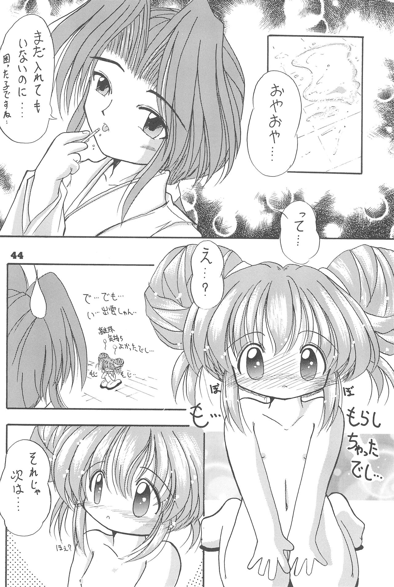 [PHOENIX PROJECT (神風誠、神崎四郎)] おこさまランチ 3.5 (よろず)