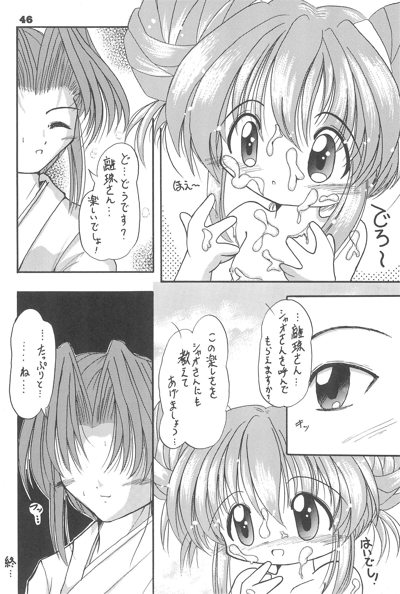 [PHOENIX PROJECT (神風誠、神崎四郎)] おこさまランチ 3.5 (よろず)