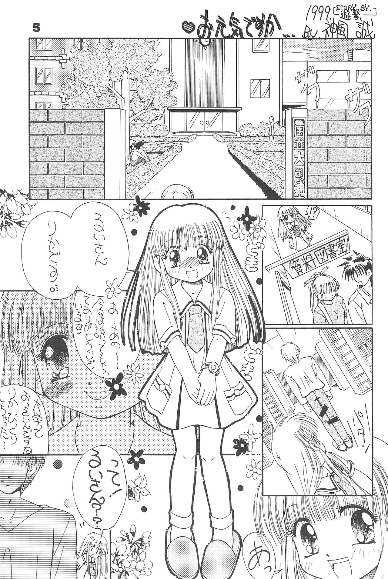 [PHOENIX PROJECT (神風誠、神崎四郎)] おこさまランチ 3.5 (よろず)